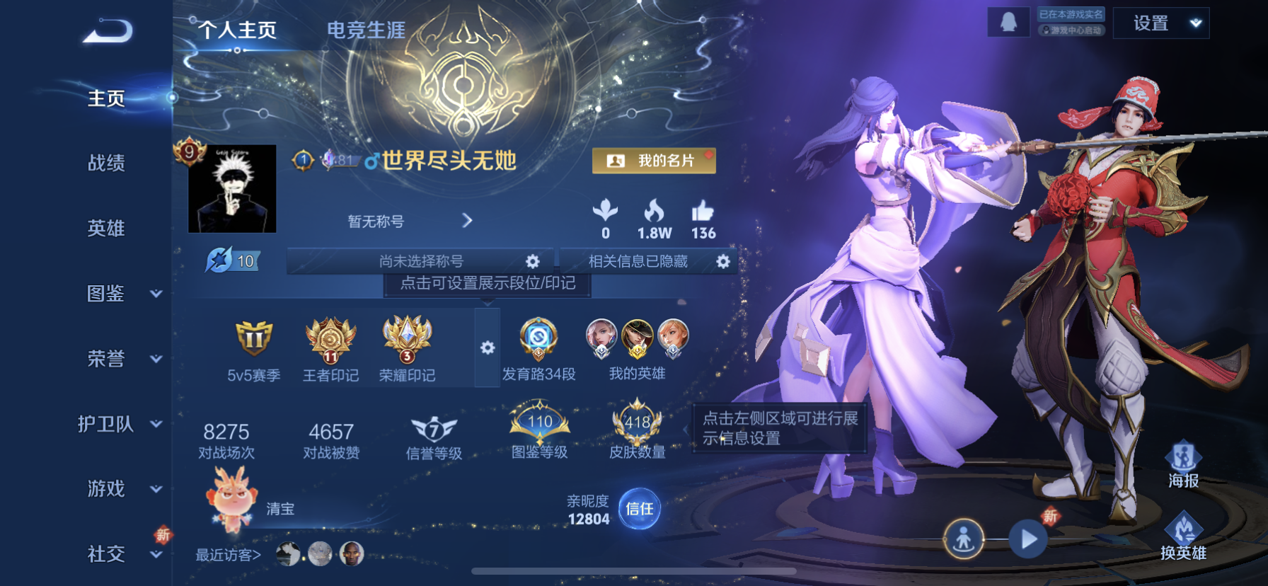 王者荣耀账号苹果QQ[14643803]DAS7846 -(可二次) 苹果Q-V9（差35918到v10）-418皮肤2