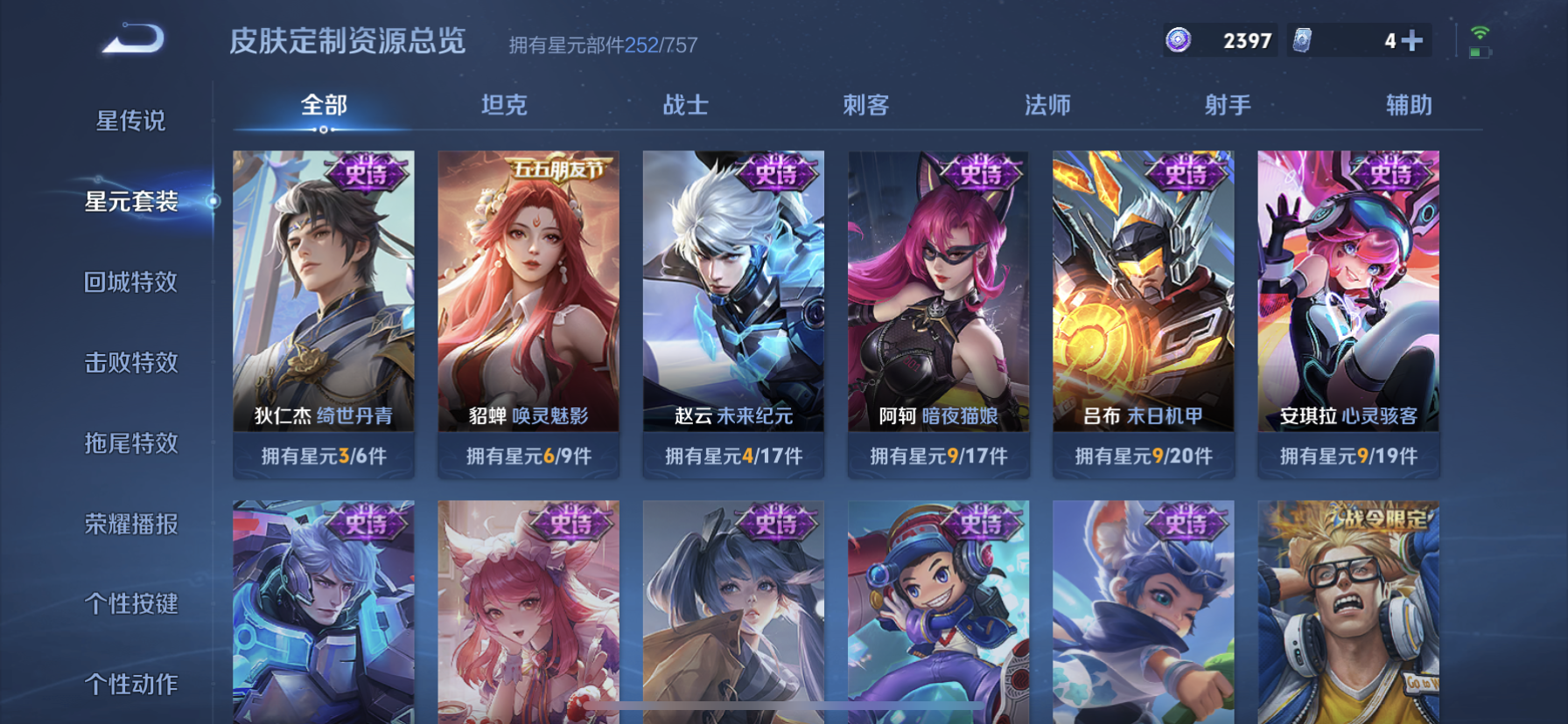 WZDN3441536王者荣耀账号详情图16