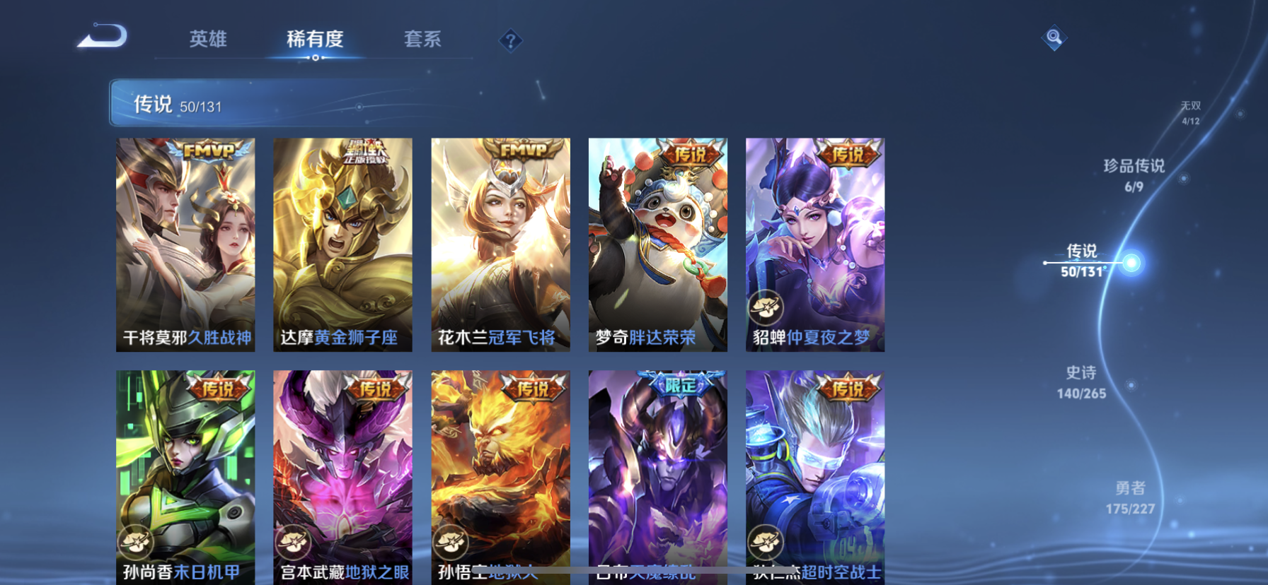 WZDN3441536王者荣耀账号详情图18