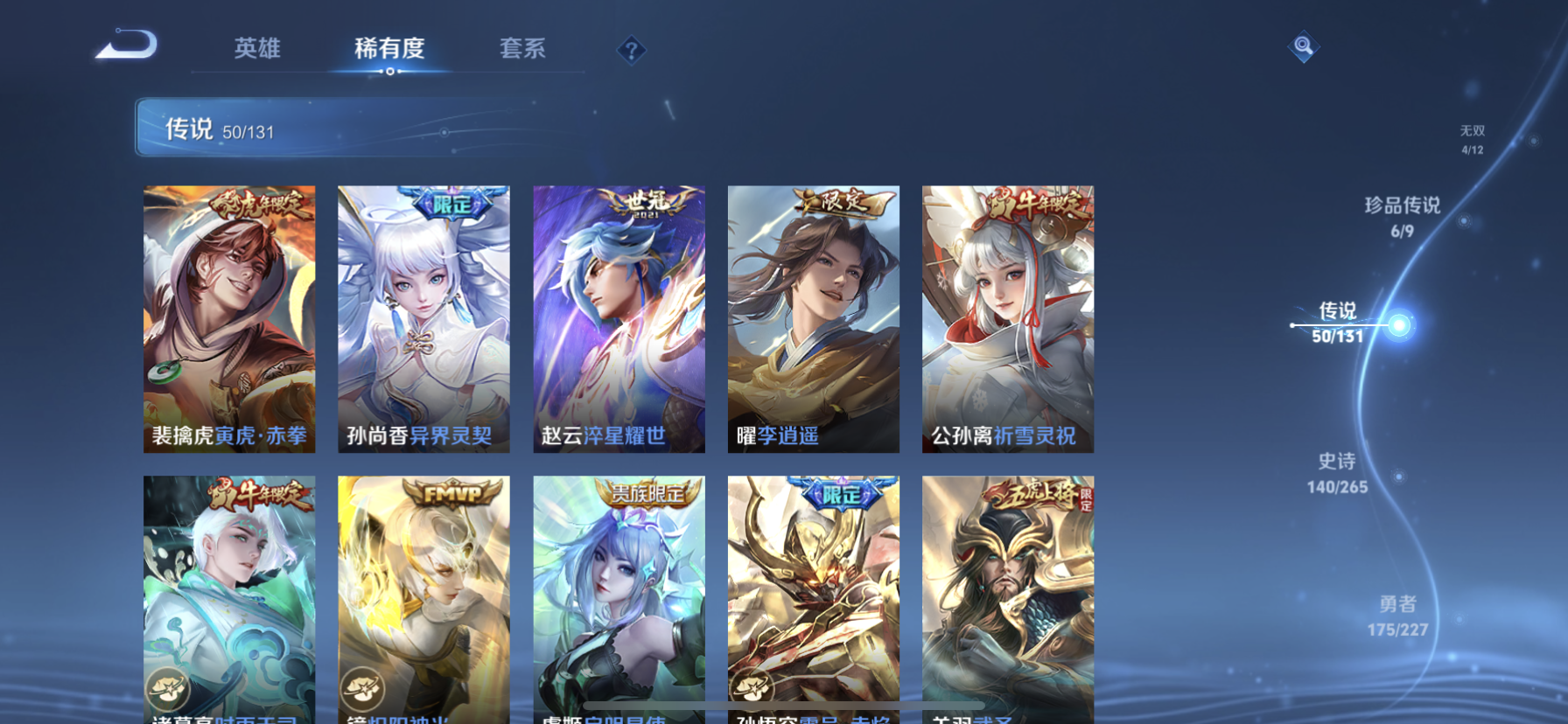 WZDN3441536王者荣耀账号详情图15