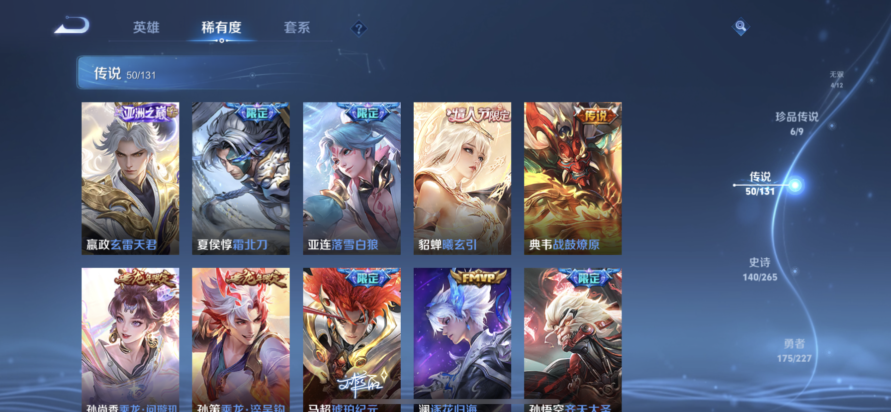 WZDN3441536王者荣耀账号详情图13