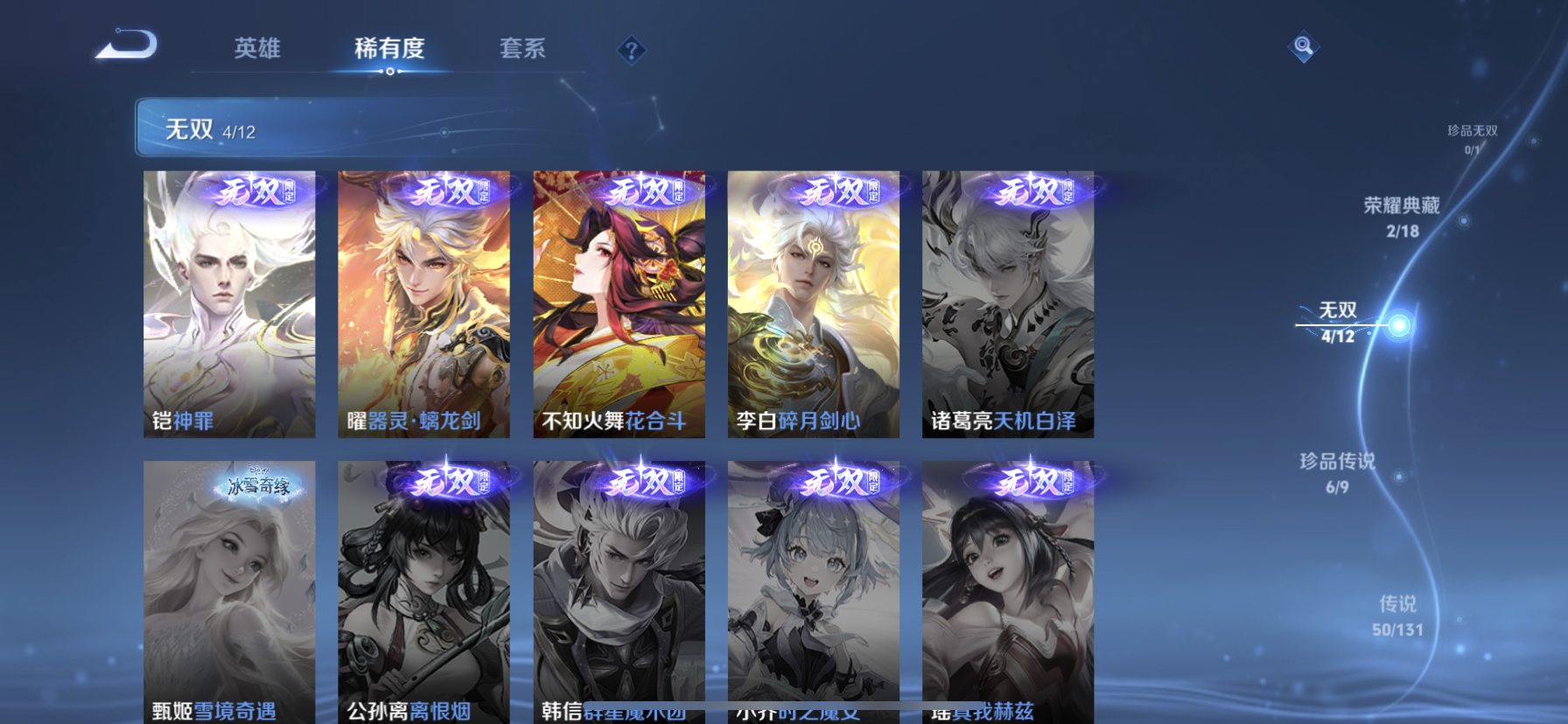 WZDN3441536王者荣耀账号详情图11