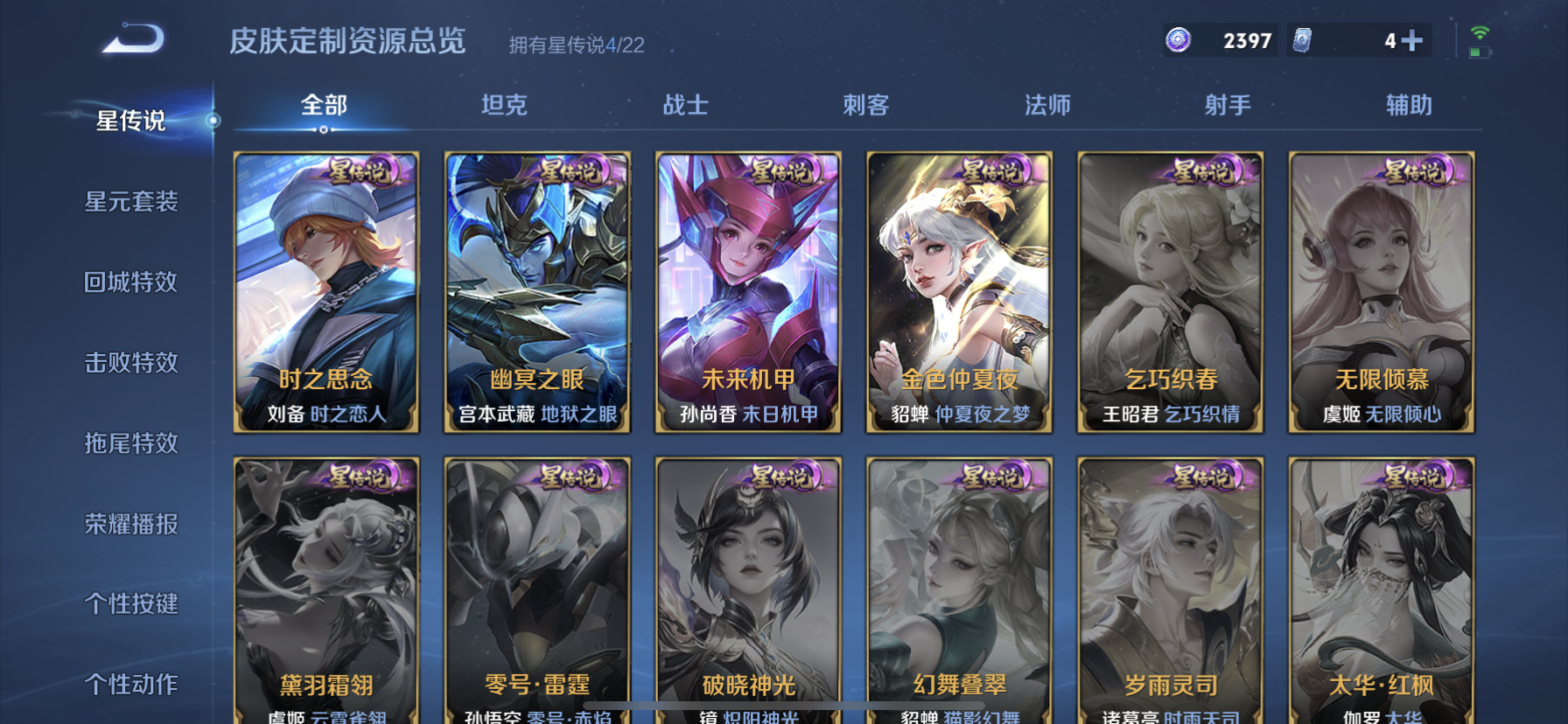 WZDN3441536王者荣耀账号详情图17