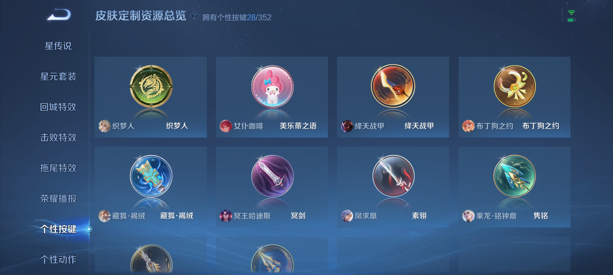 WZDN3441544王者荣耀账号详情图6