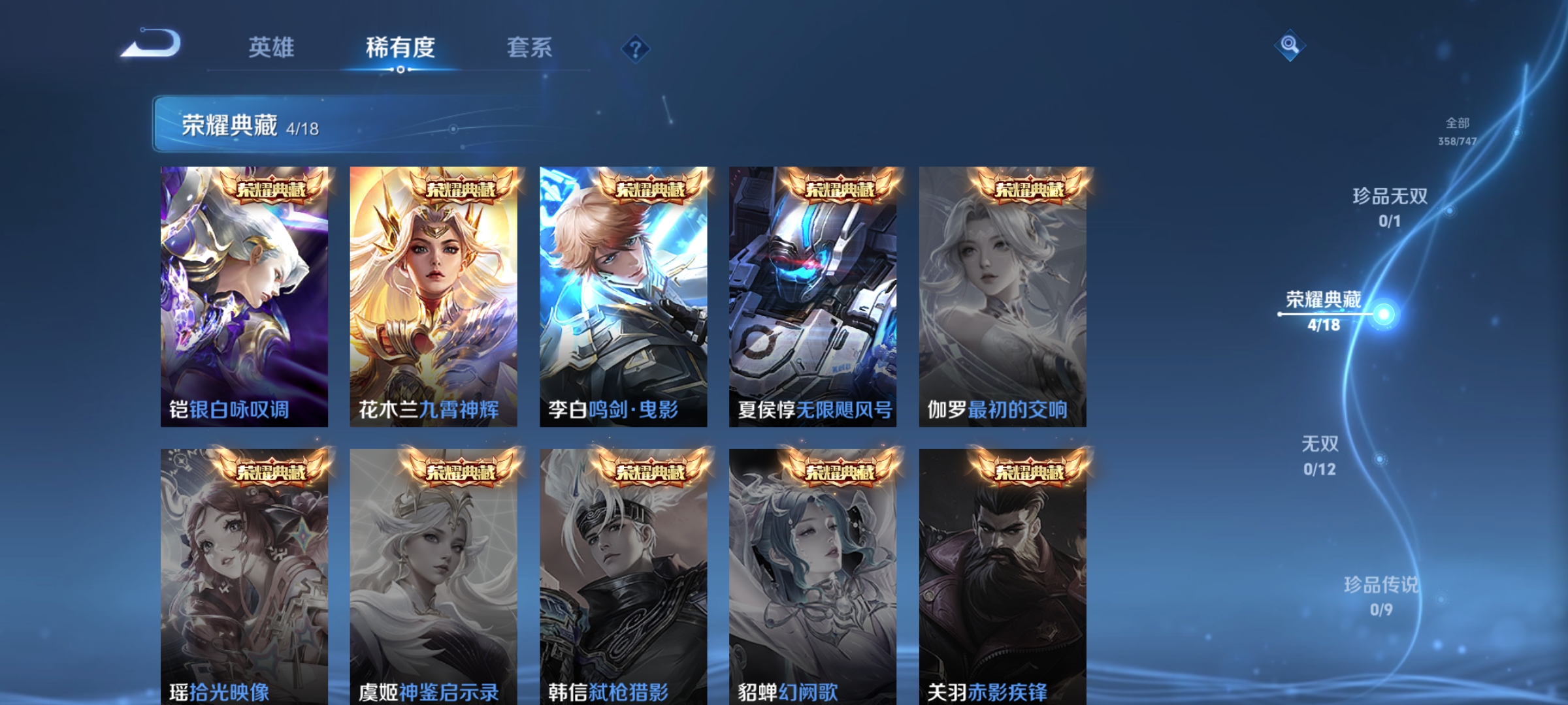 WZDN3441544王者荣耀账号详情图7