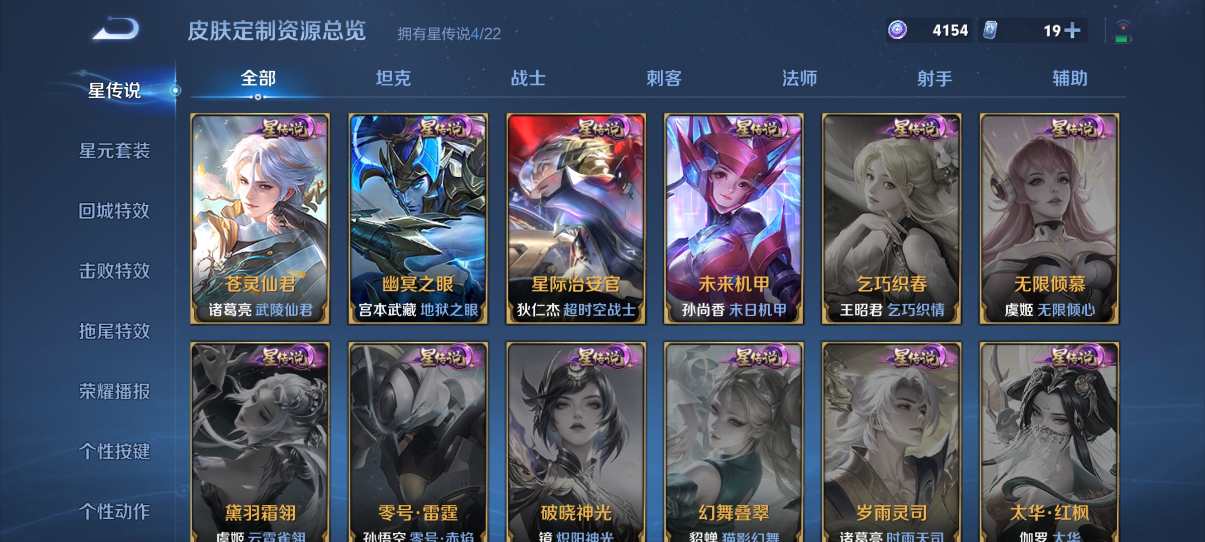 WZDN3441544王者荣耀账号详情图13