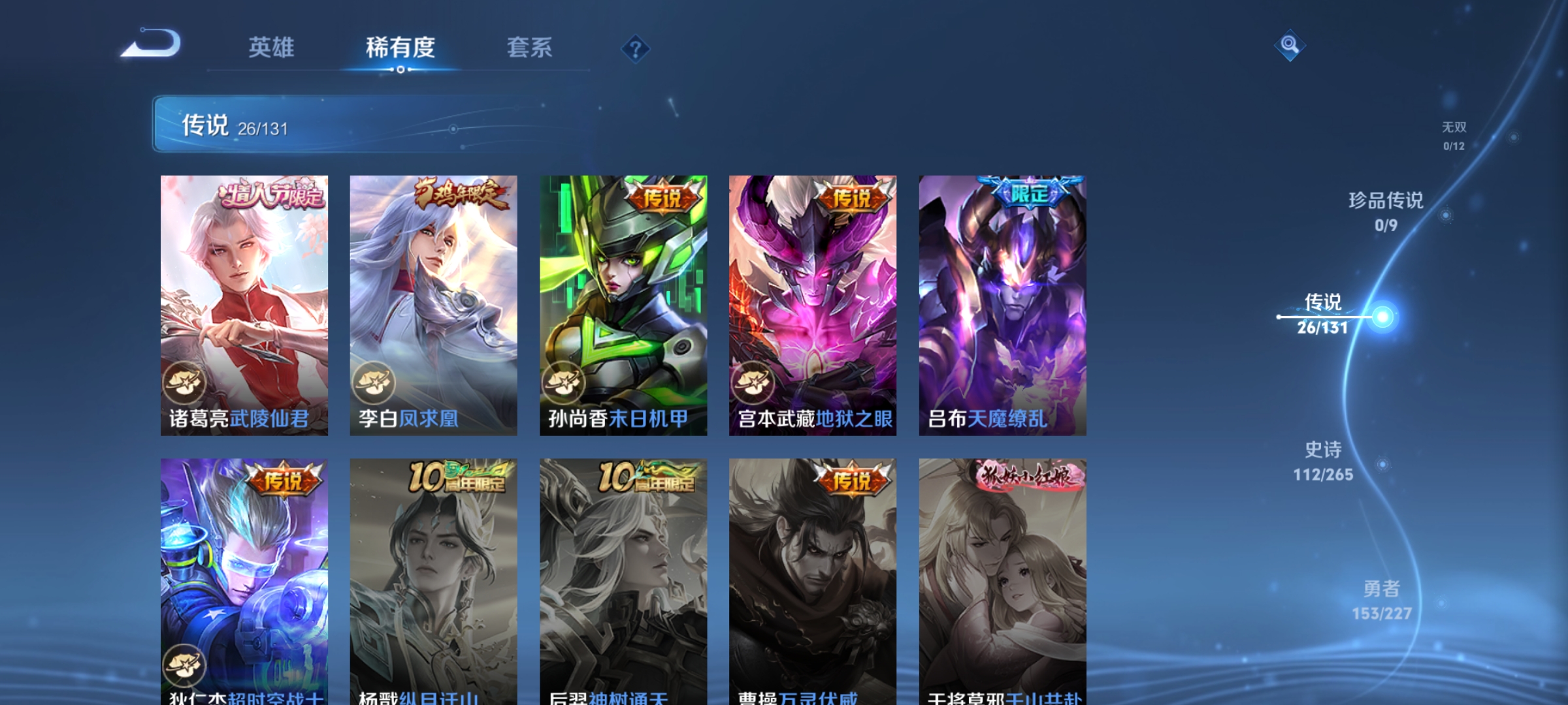 WZDN3441544王者荣耀账号详情图9