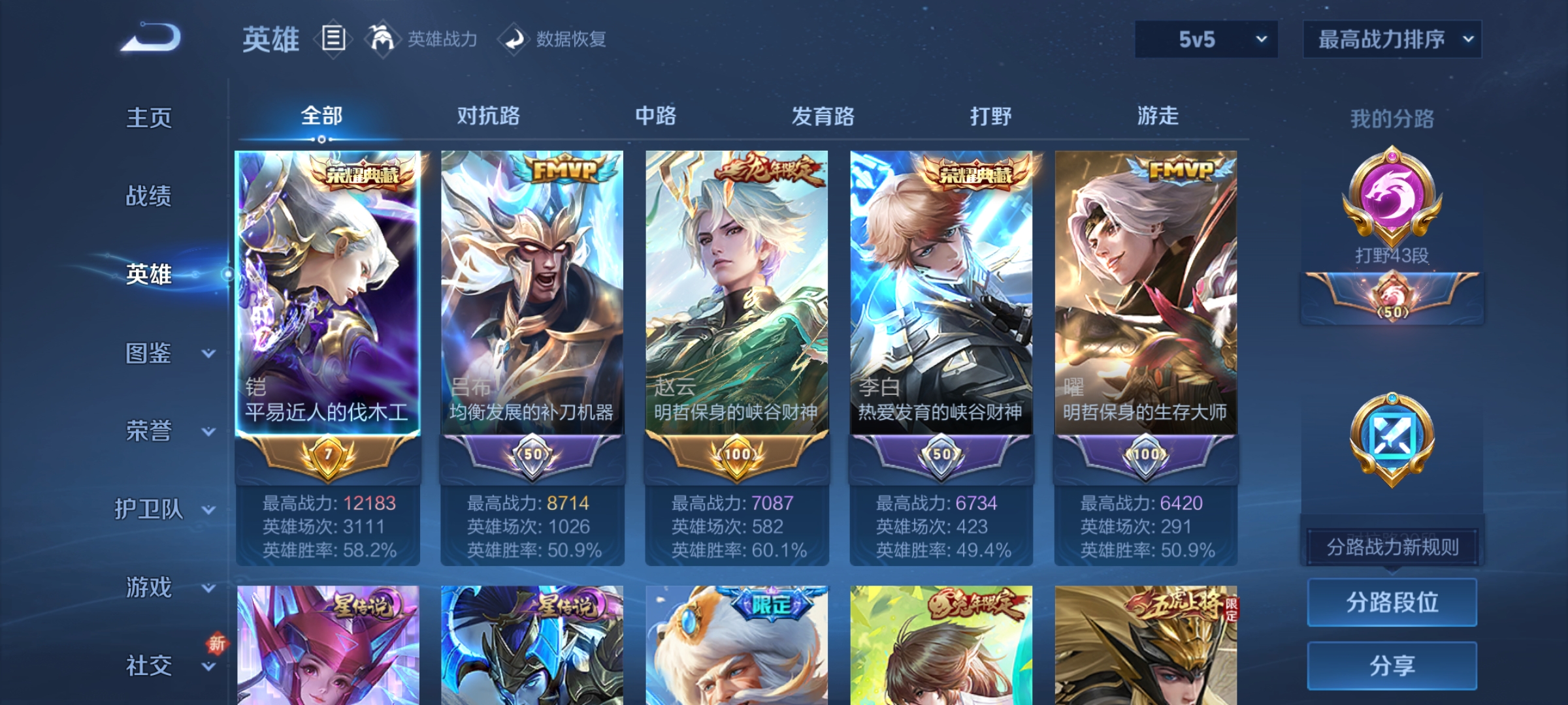 WZDN3441544王者荣耀账号详情图12