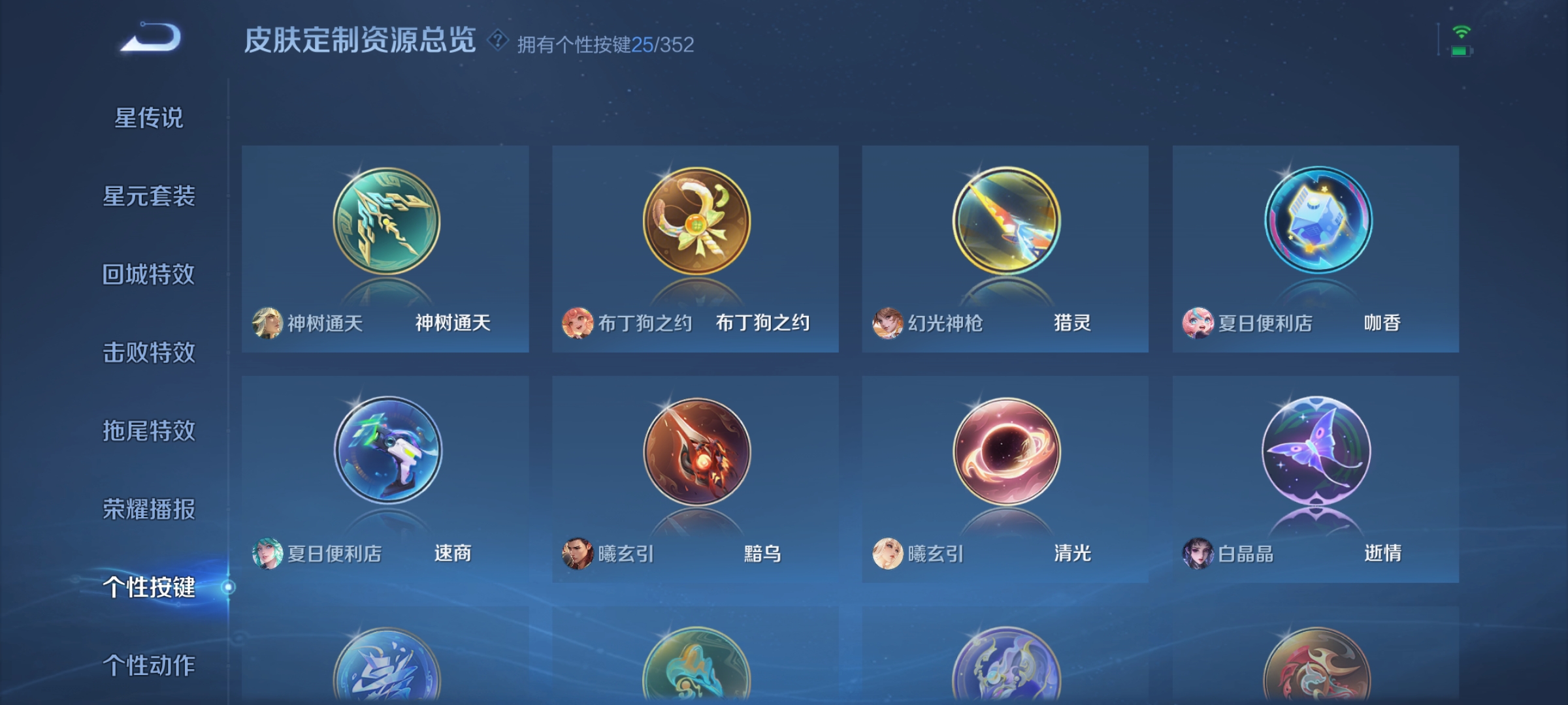 WZQM3441578王者荣耀账号详情图8