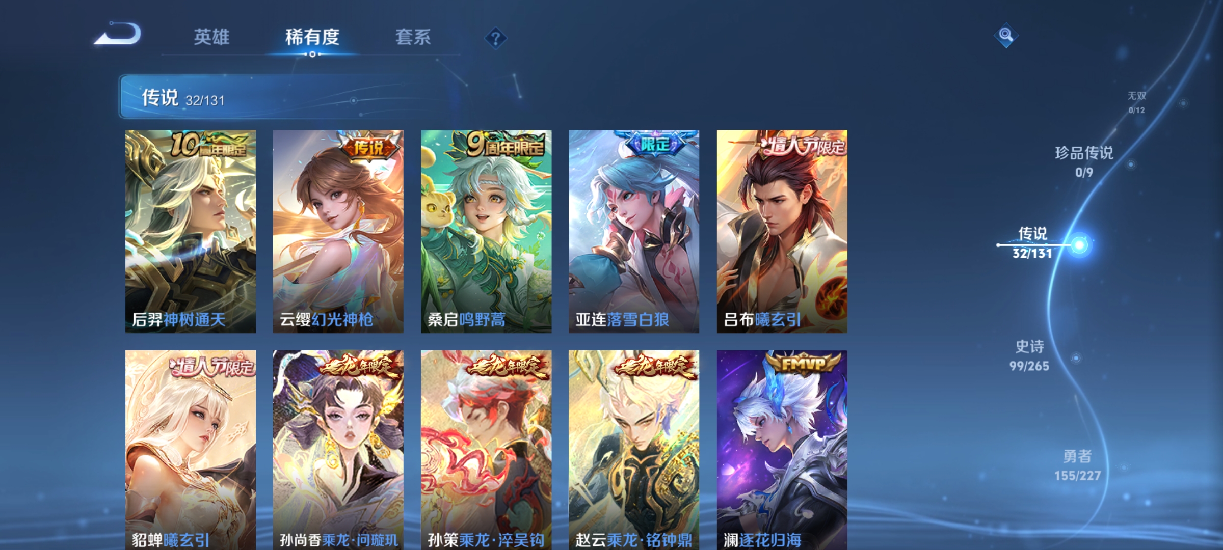 WZQM3441578王者荣耀账号详情图10