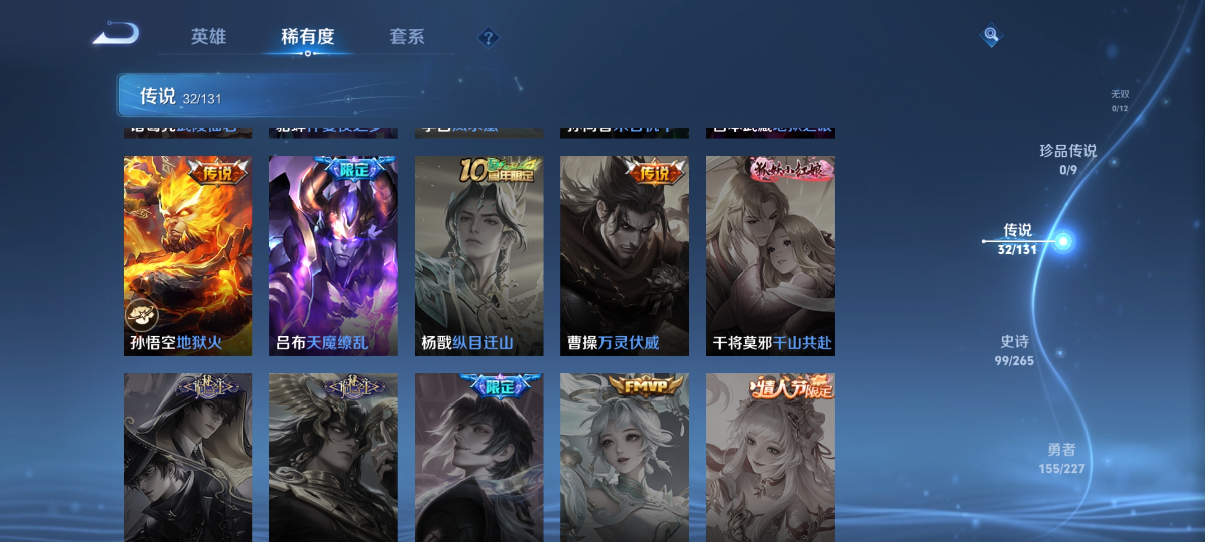 WZQM3441578王者荣耀账号详情图9