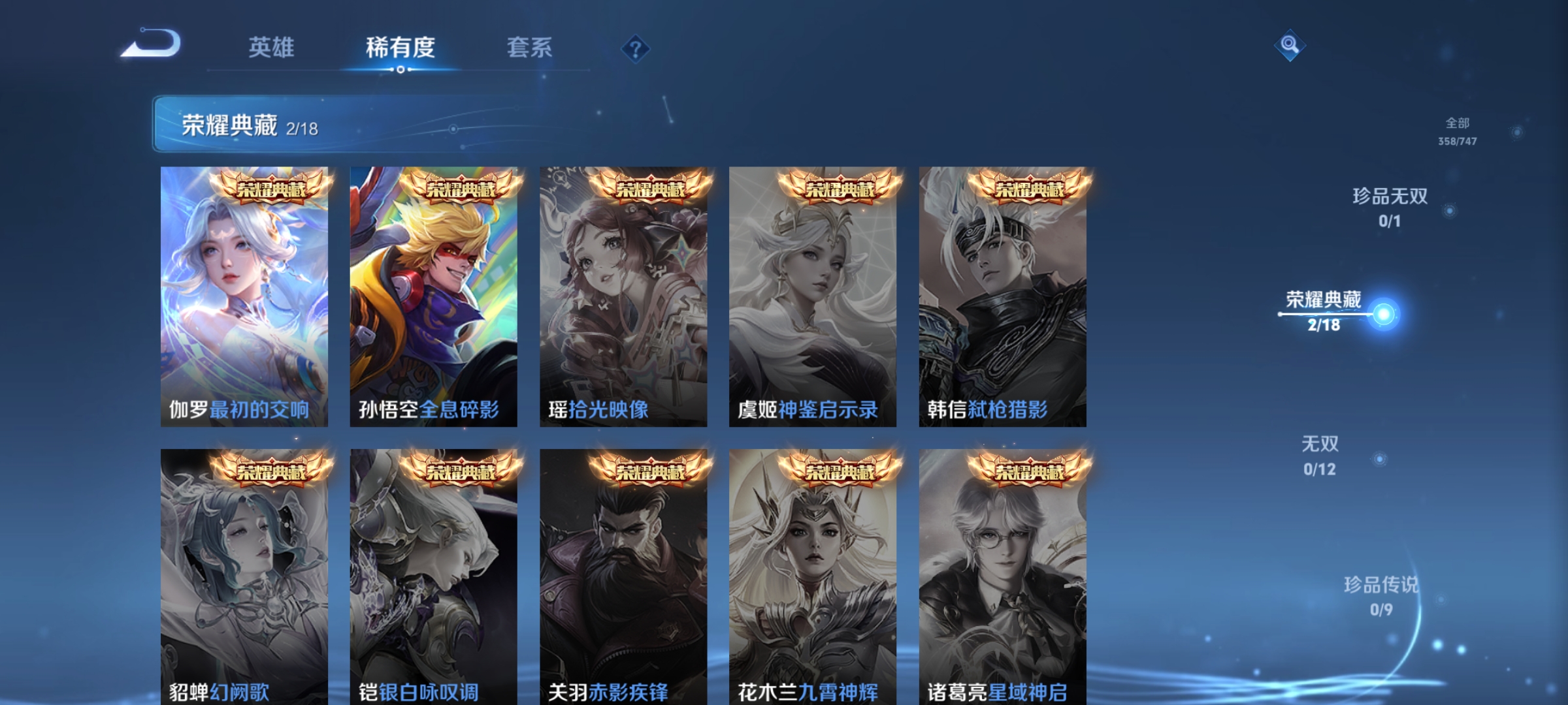 WZQM3441578王者荣耀账号详情图7