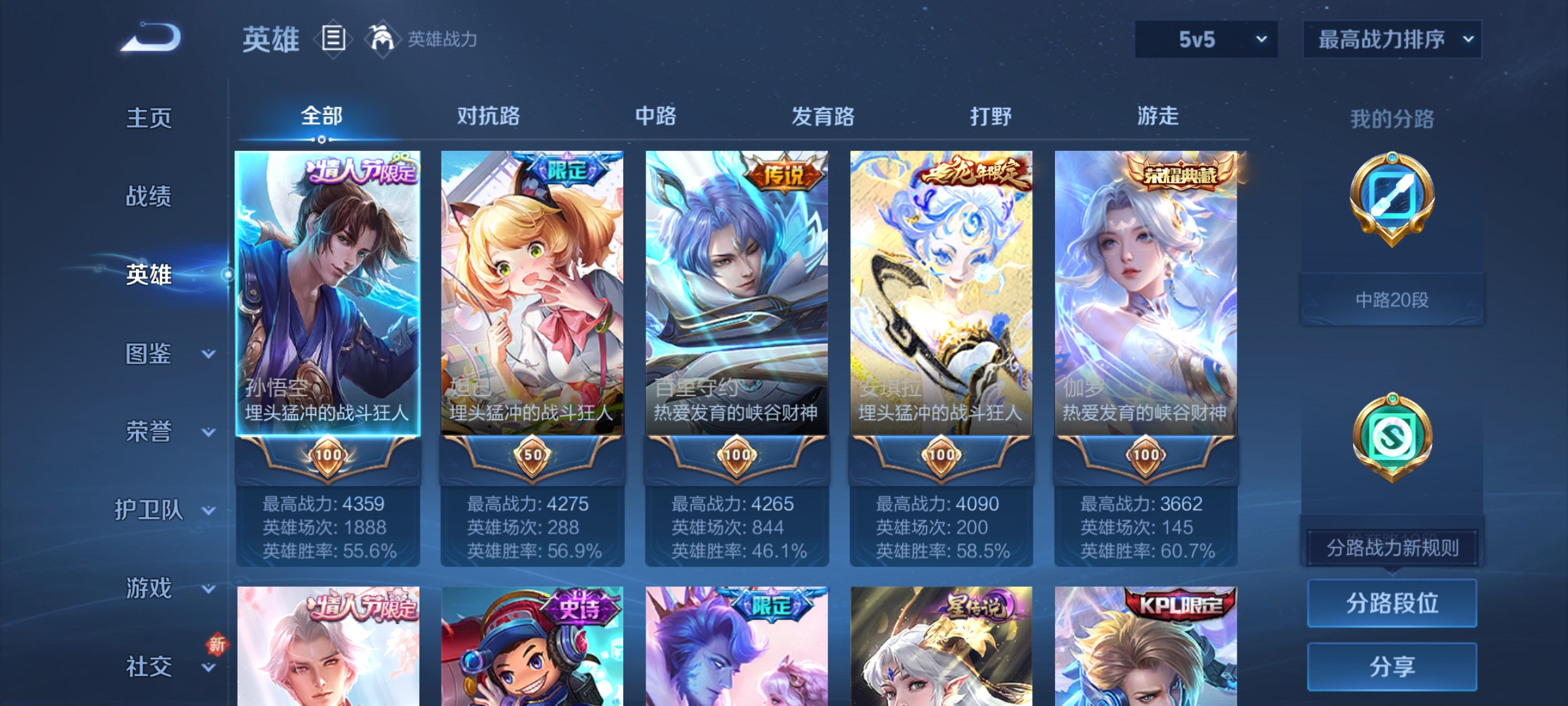 WZQM3441578王者荣耀账号详情图12