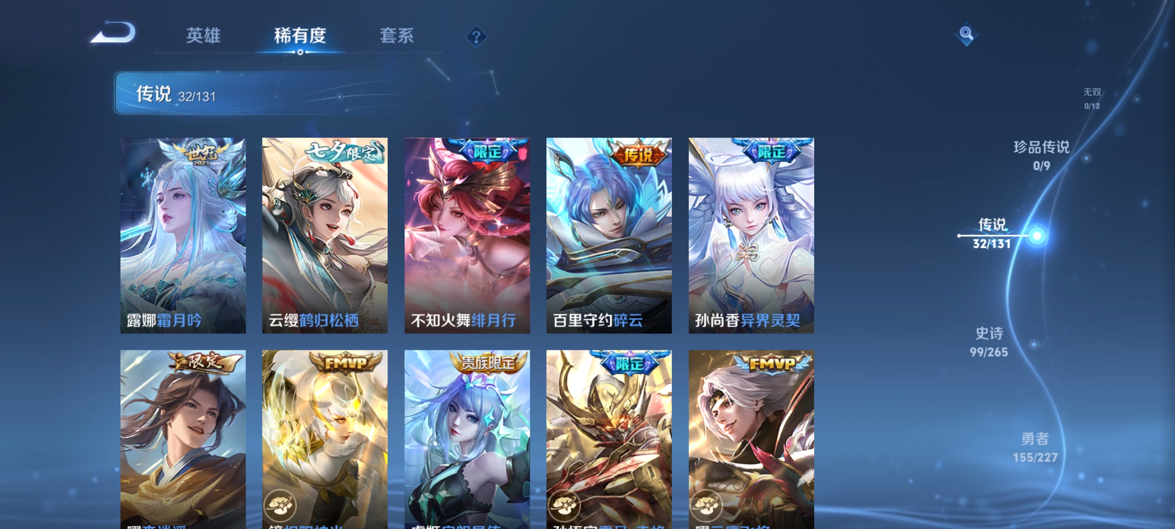 WZQM3441578王者荣耀账号详情图13