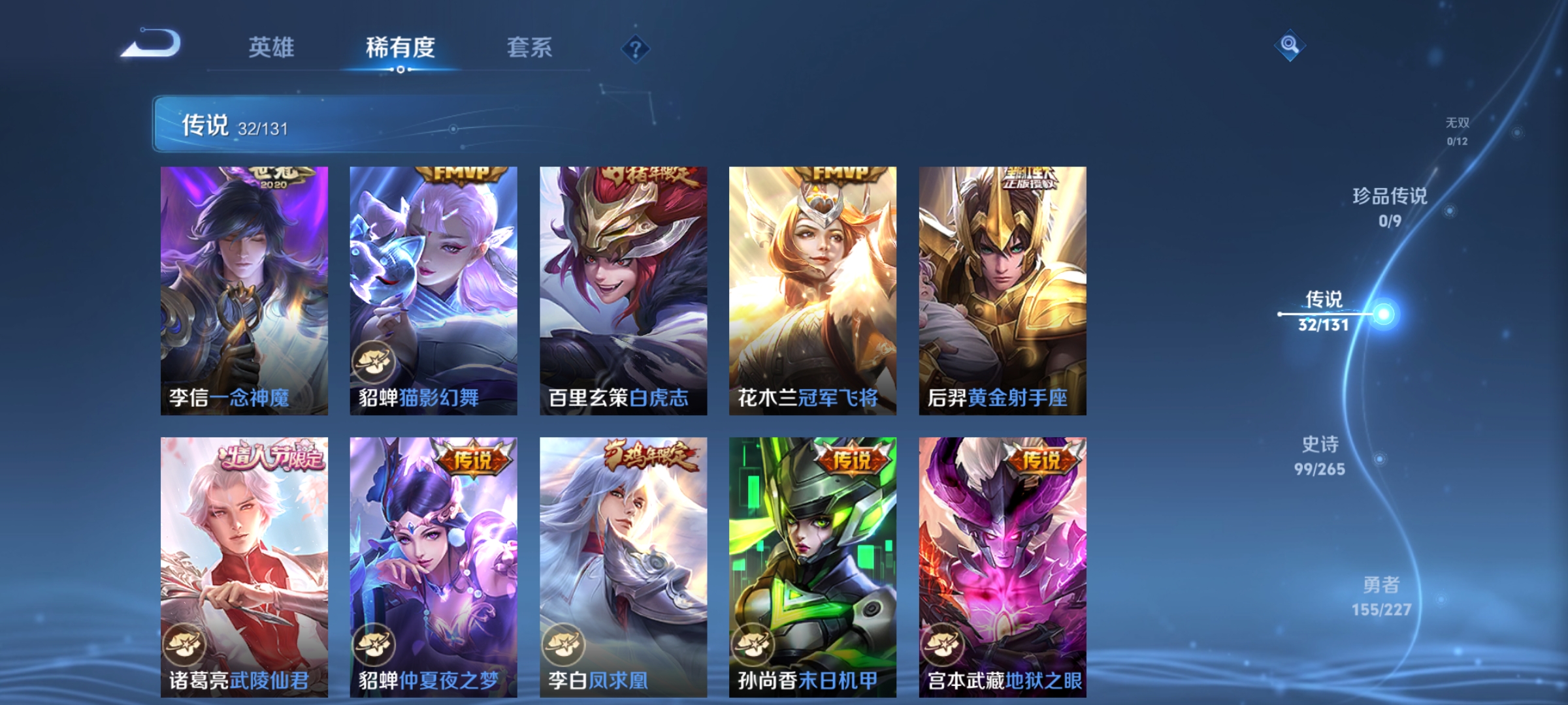 WZQM3441578王者荣耀账号详情图11