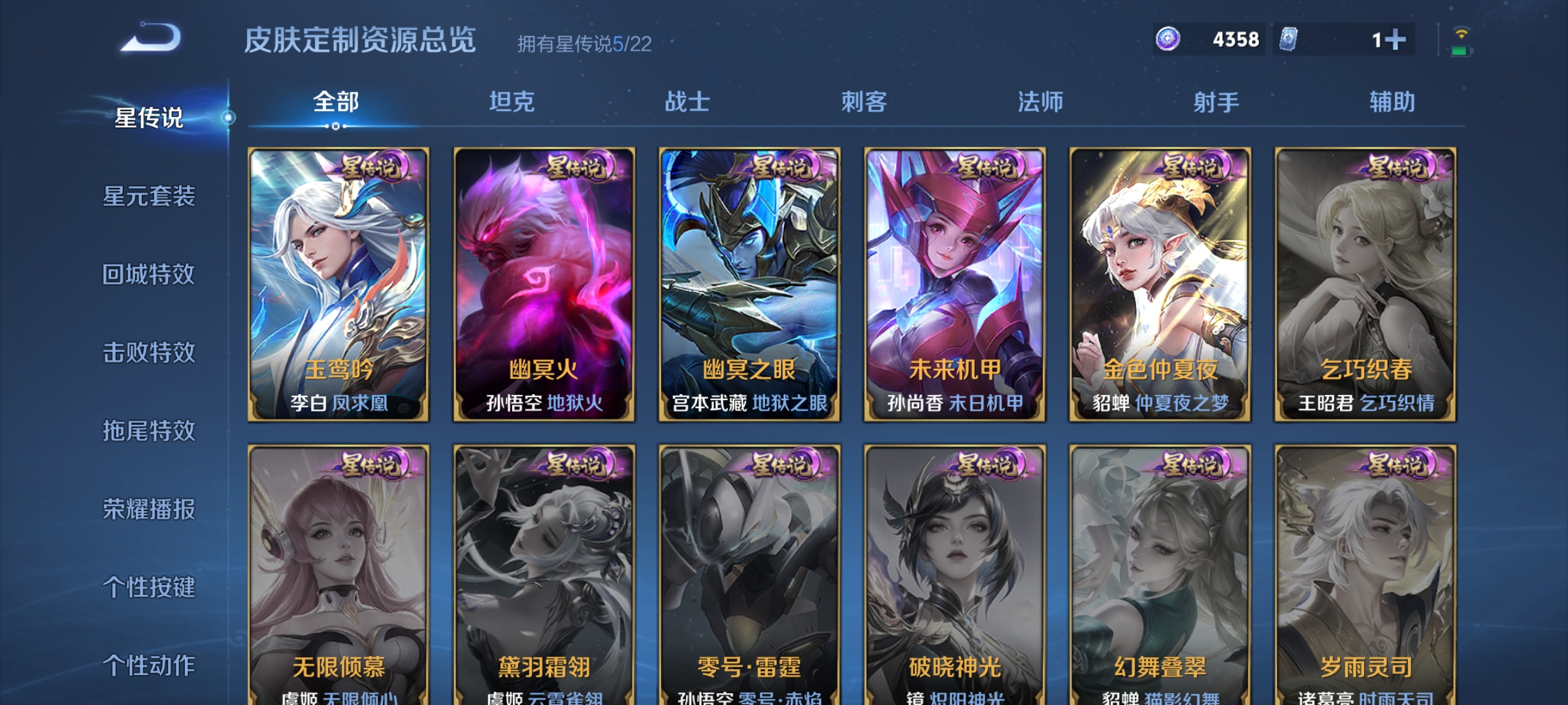 WZQM3441578王者荣耀账号详情图15