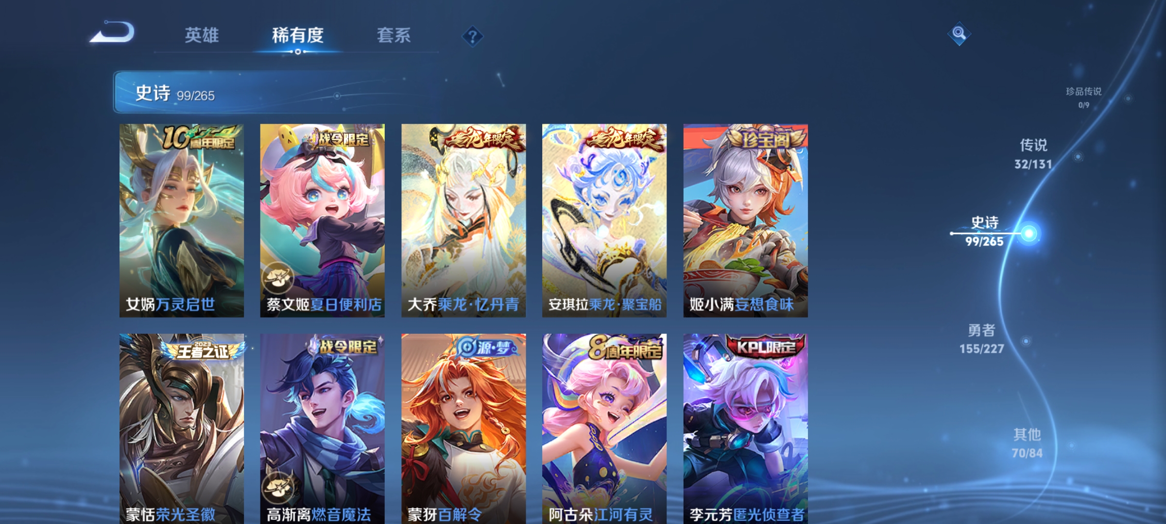 WZQM3441578王者荣耀账号详情图14