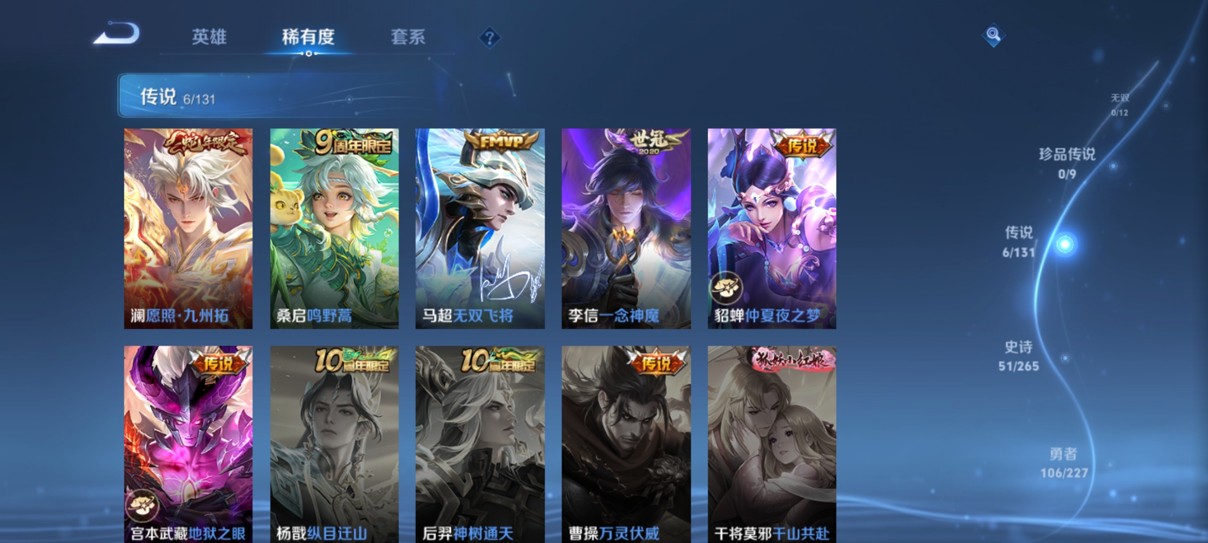 WZQM3441580王者荣耀账号详情图10