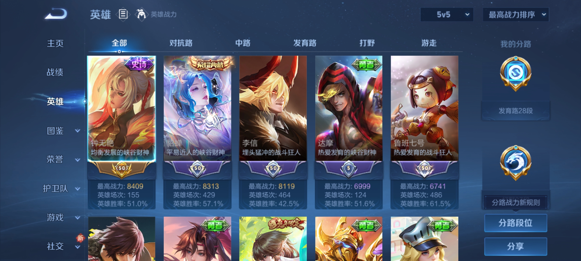 WZQM3441580王者荣耀账号详情图7