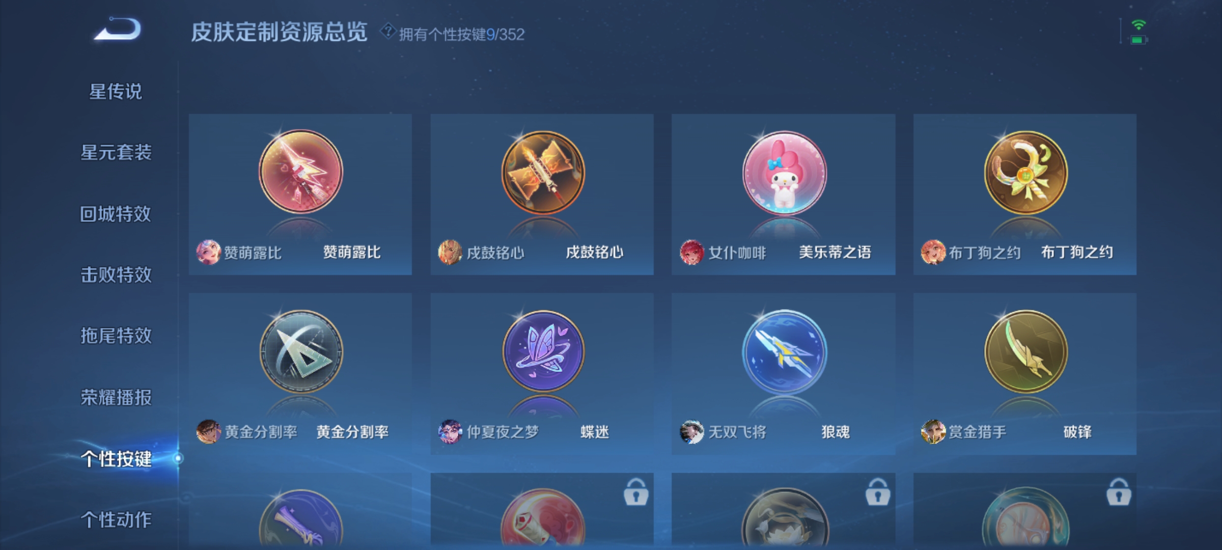 WZQM3441580王者荣耀账号详情图11