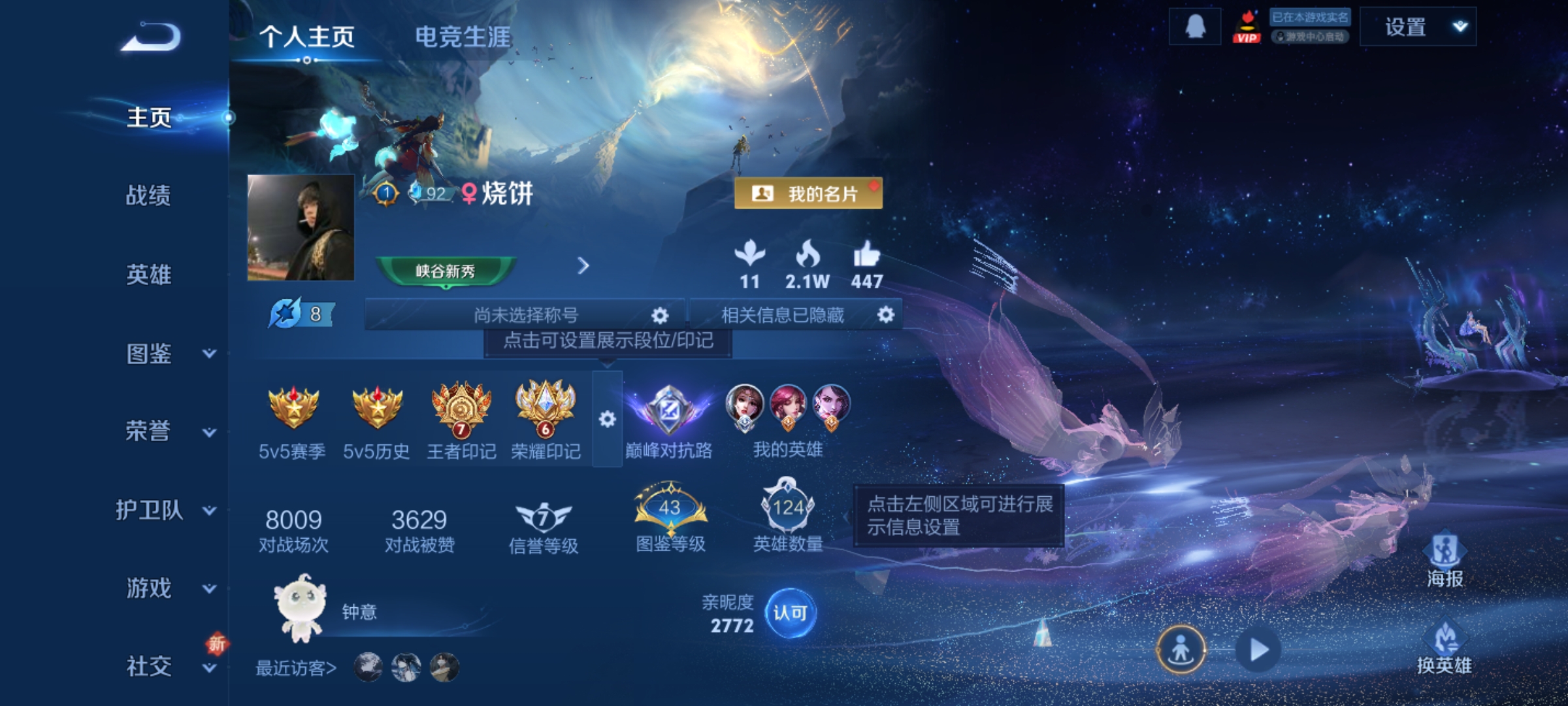 王者荣耀账号安卓QQDAS7775 可二次 安卓Q-V6-197皮肤1典藏6传说51史诗1星传说  幻阙歌  金色仲夏夜