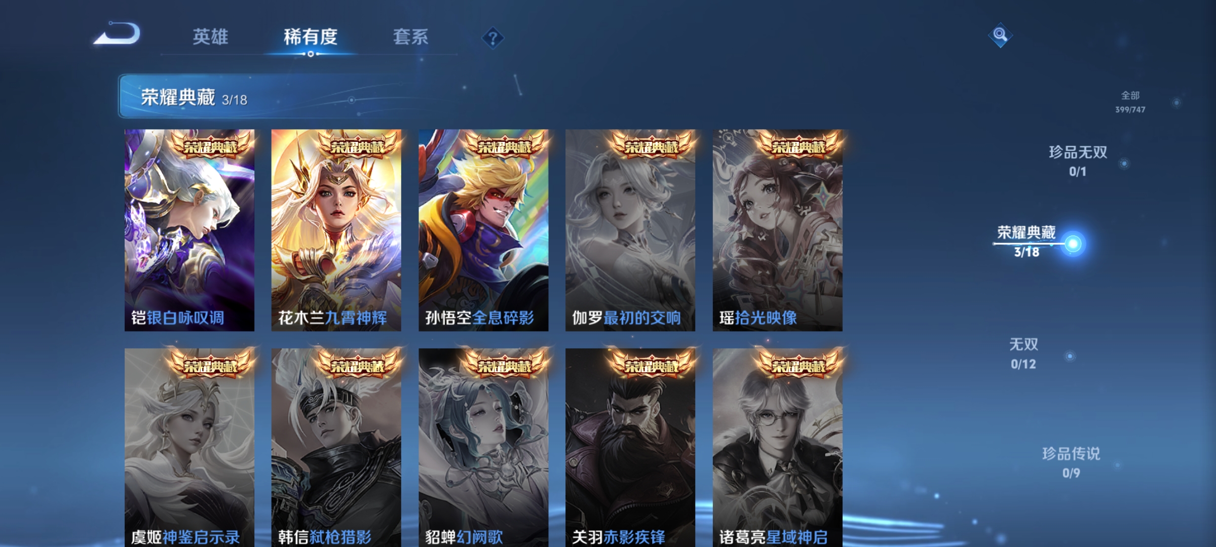 WZQM3441583王者荣耀账号详情图8