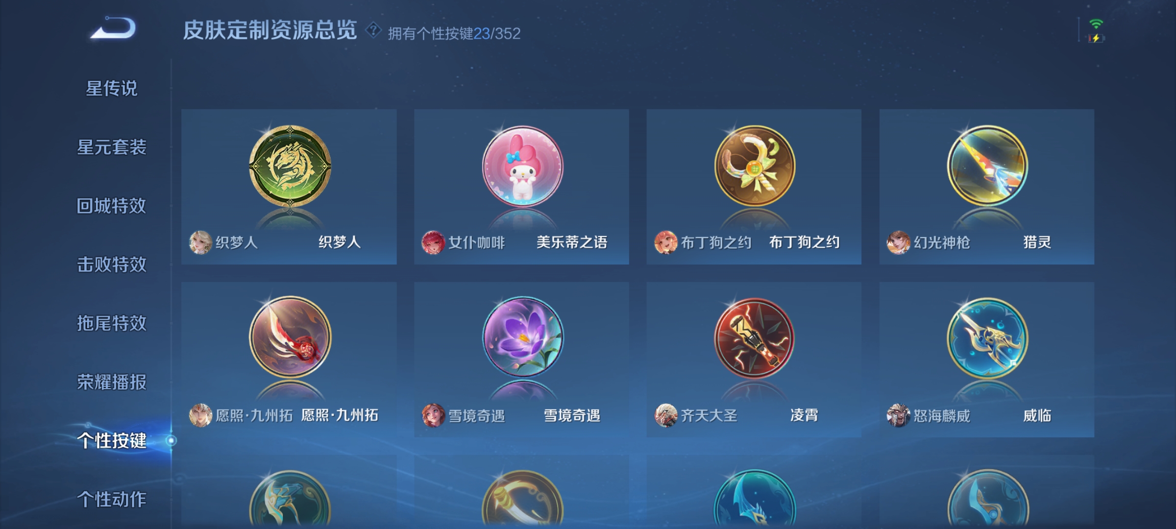 WZQM3441583王者荣耀账号详情图7