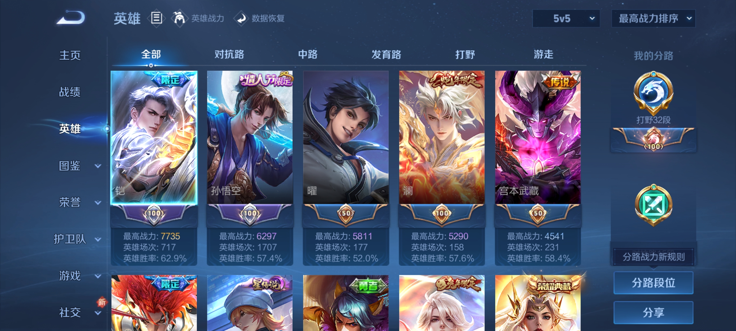 WZQM3441583王者荣耀账号详情图13