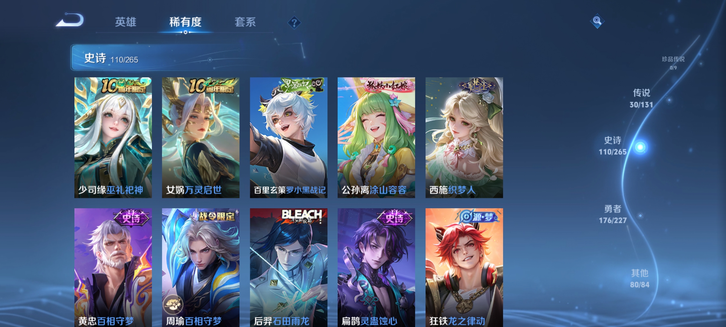 WZQM3441583王者荣耀账号详情图10