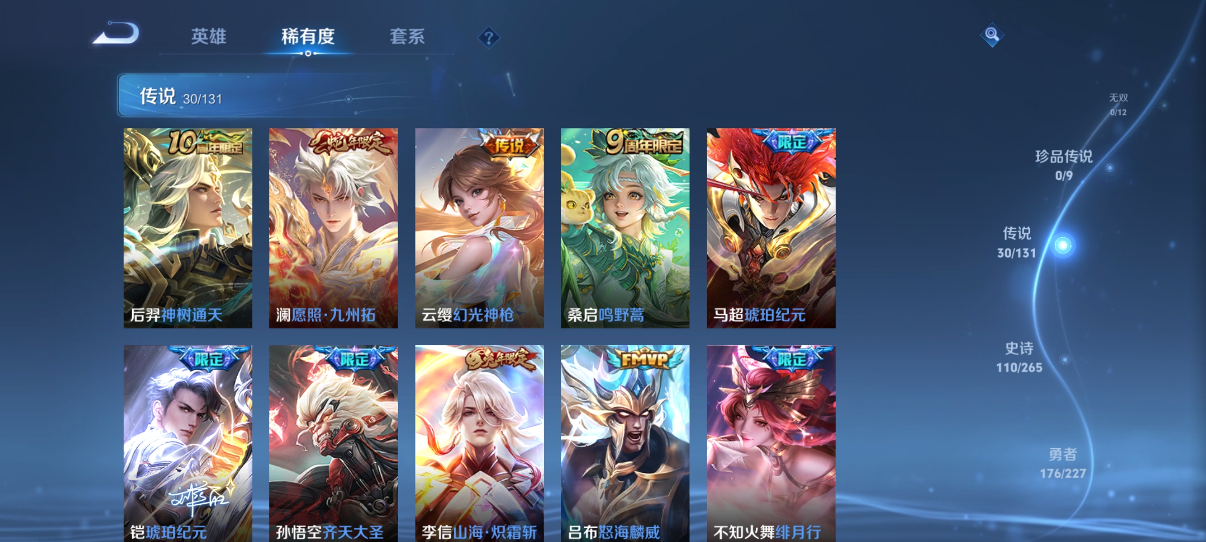 WZQM3441583王者荣耀账号详情图12