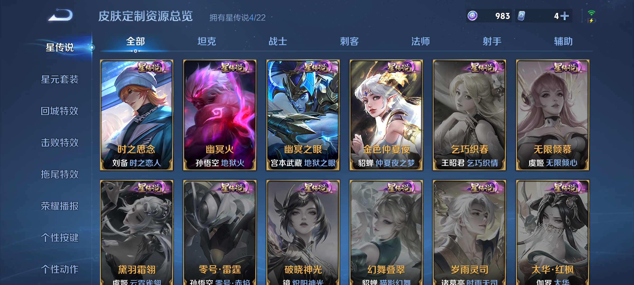 WZQM3441583王者荣耀账号详情图14