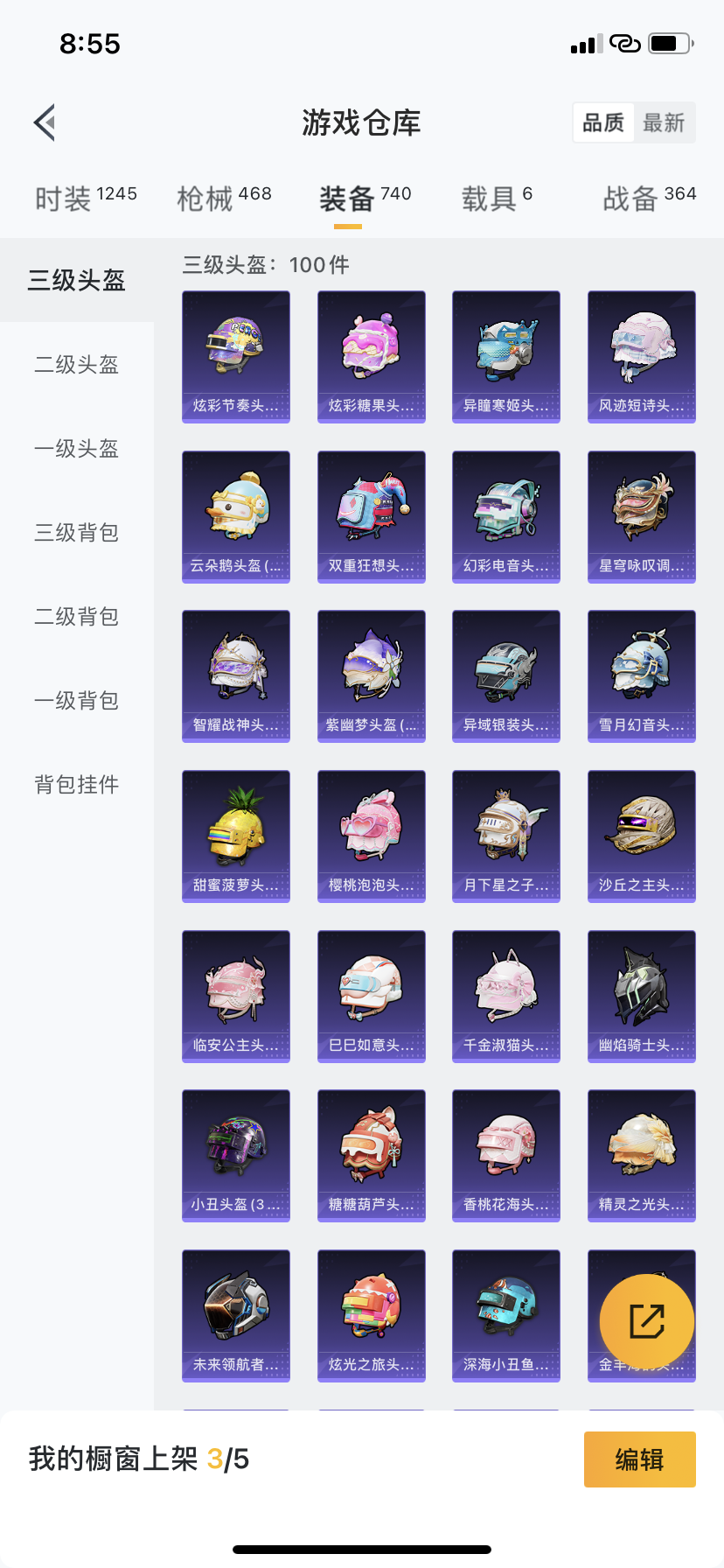 HPQM3436197和平精英账号详情图7