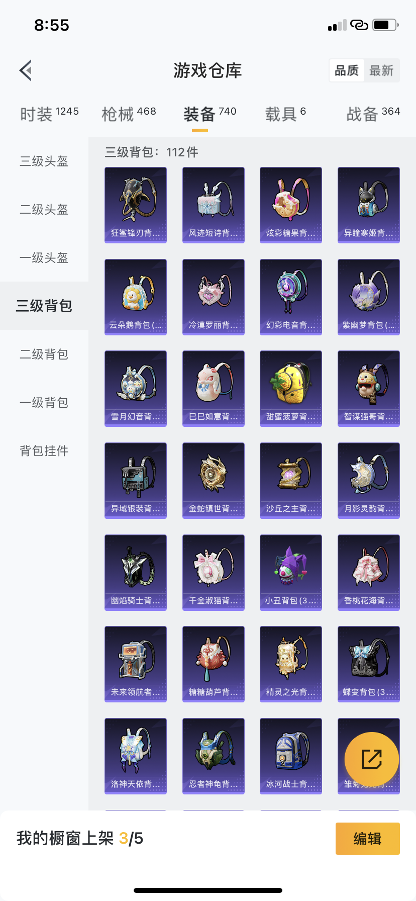 HPQM3436197和平精英账号详情图9