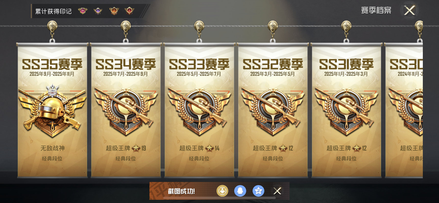 HPQM3436197和平精英账号详情图4