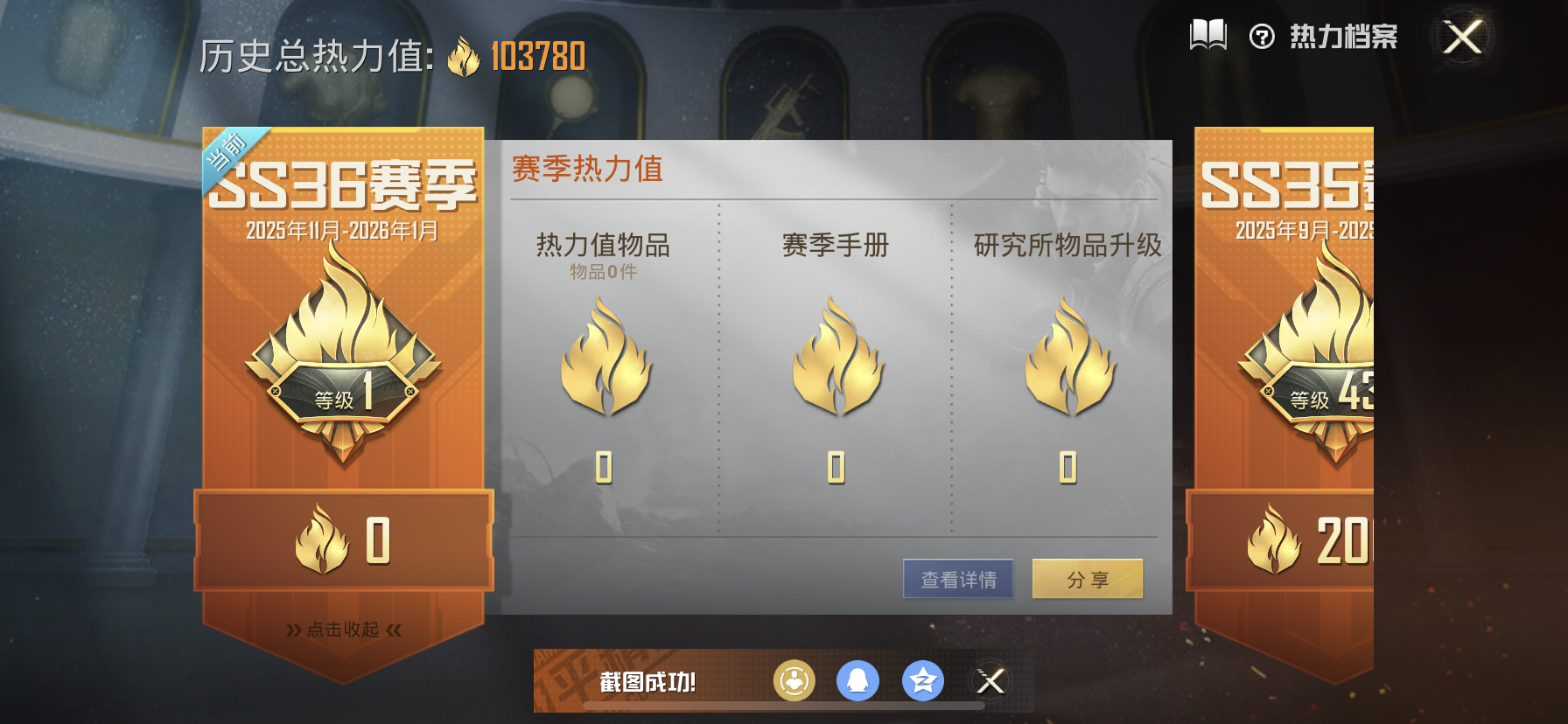 HPQM3436197和平精英账号详情图11