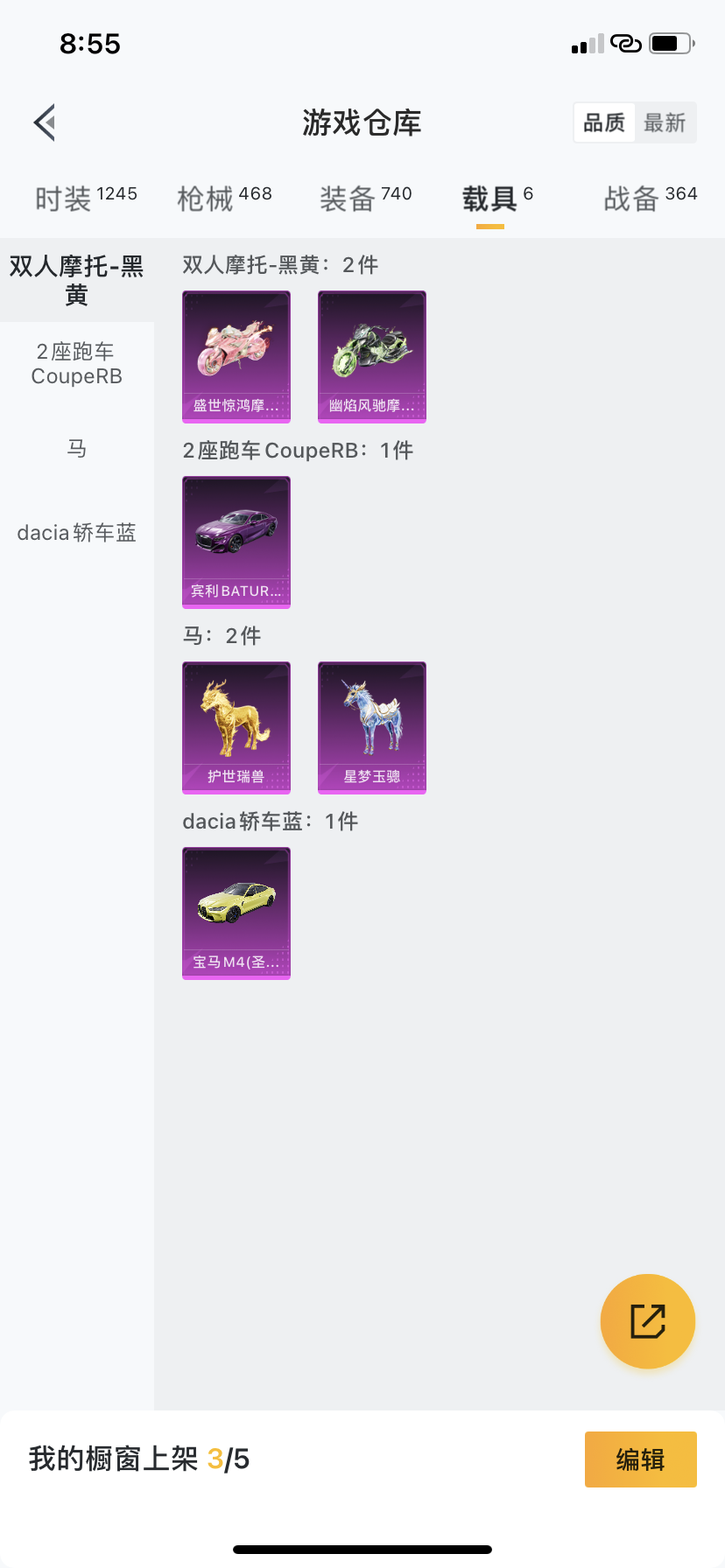 HPQM3436197和平精英账号详情图6