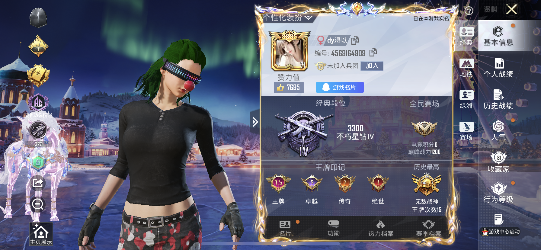 HPQM3436197和平精英账号详情图3