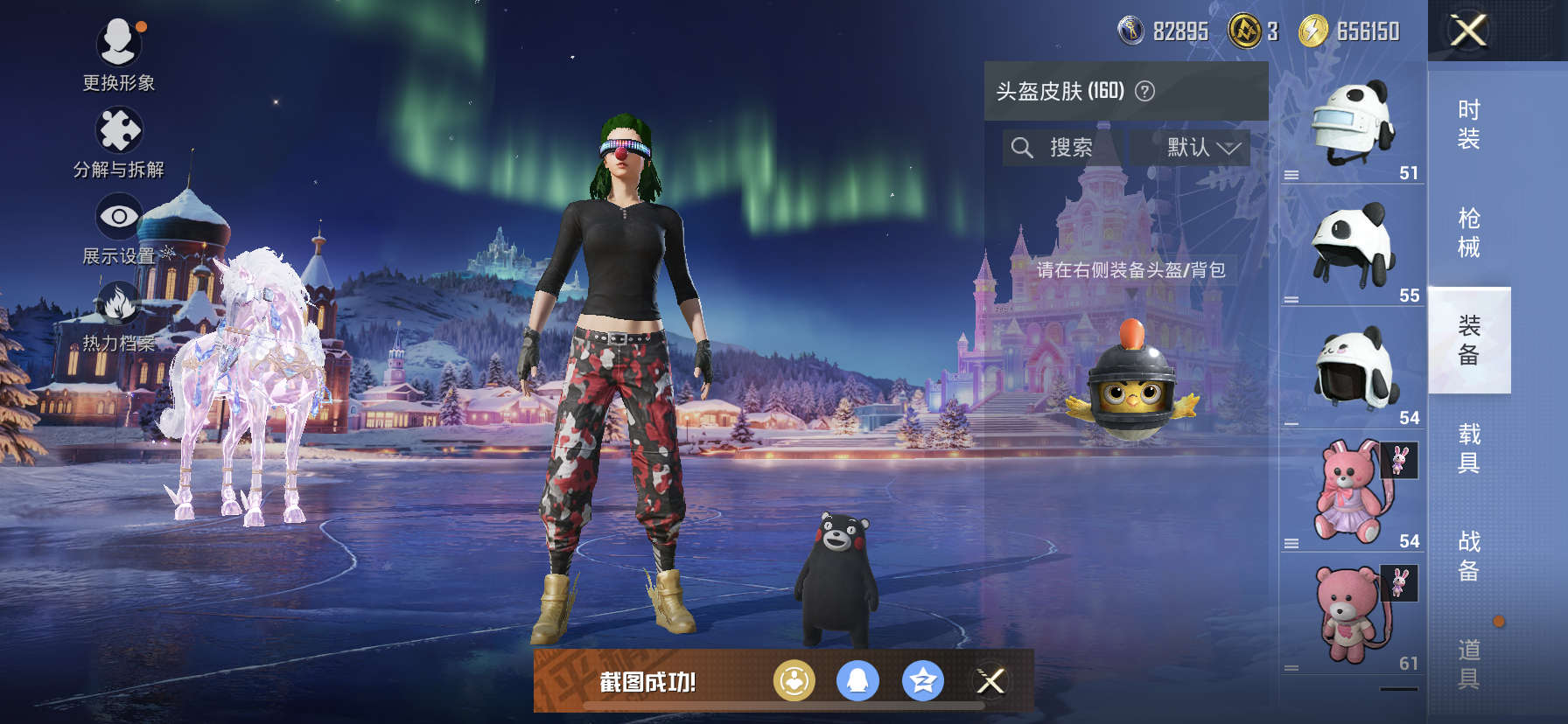 HPQM3436197和平精英账号详情图17