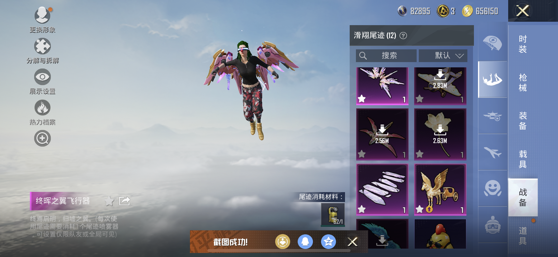 HPQM3436197和平精英账号详情图13