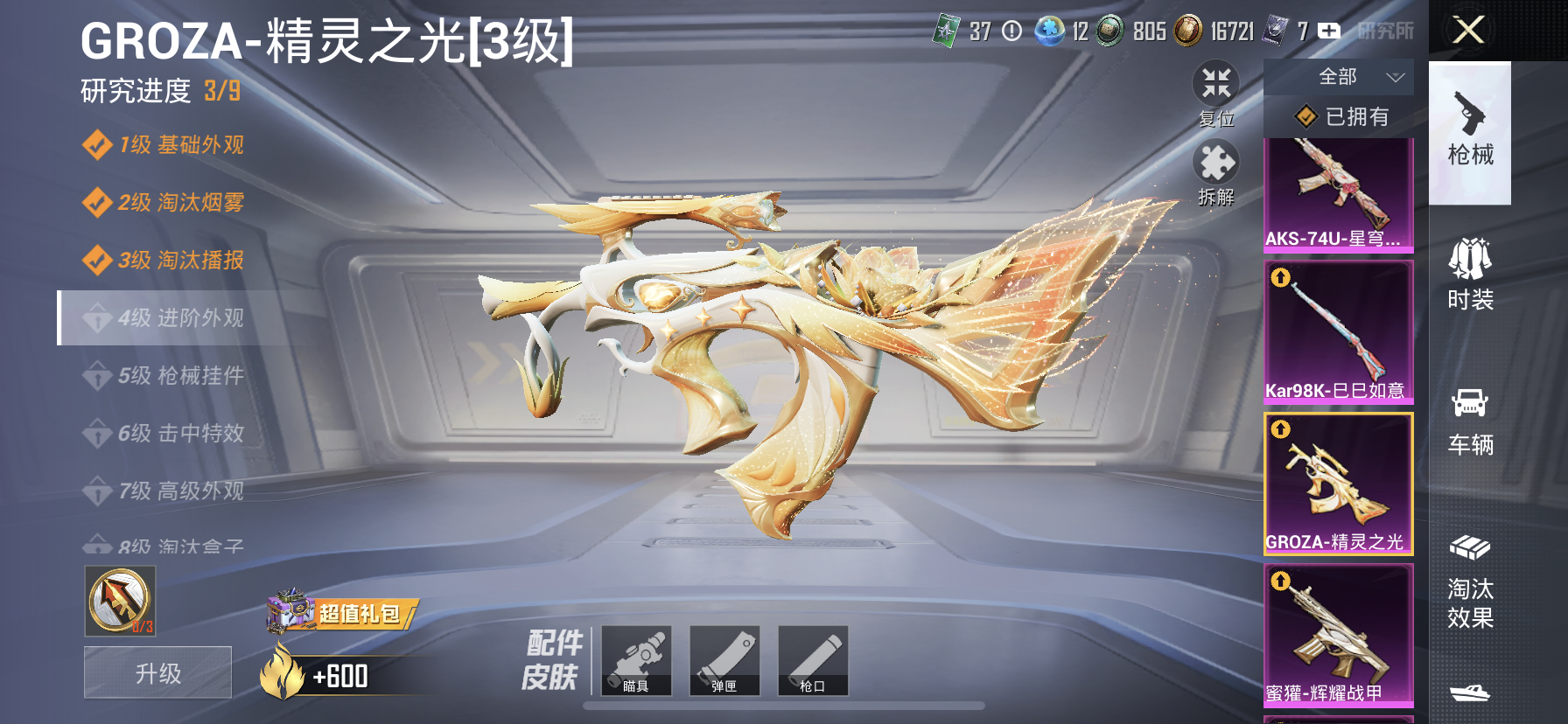 HPQM3436197和平精英账号详情图15