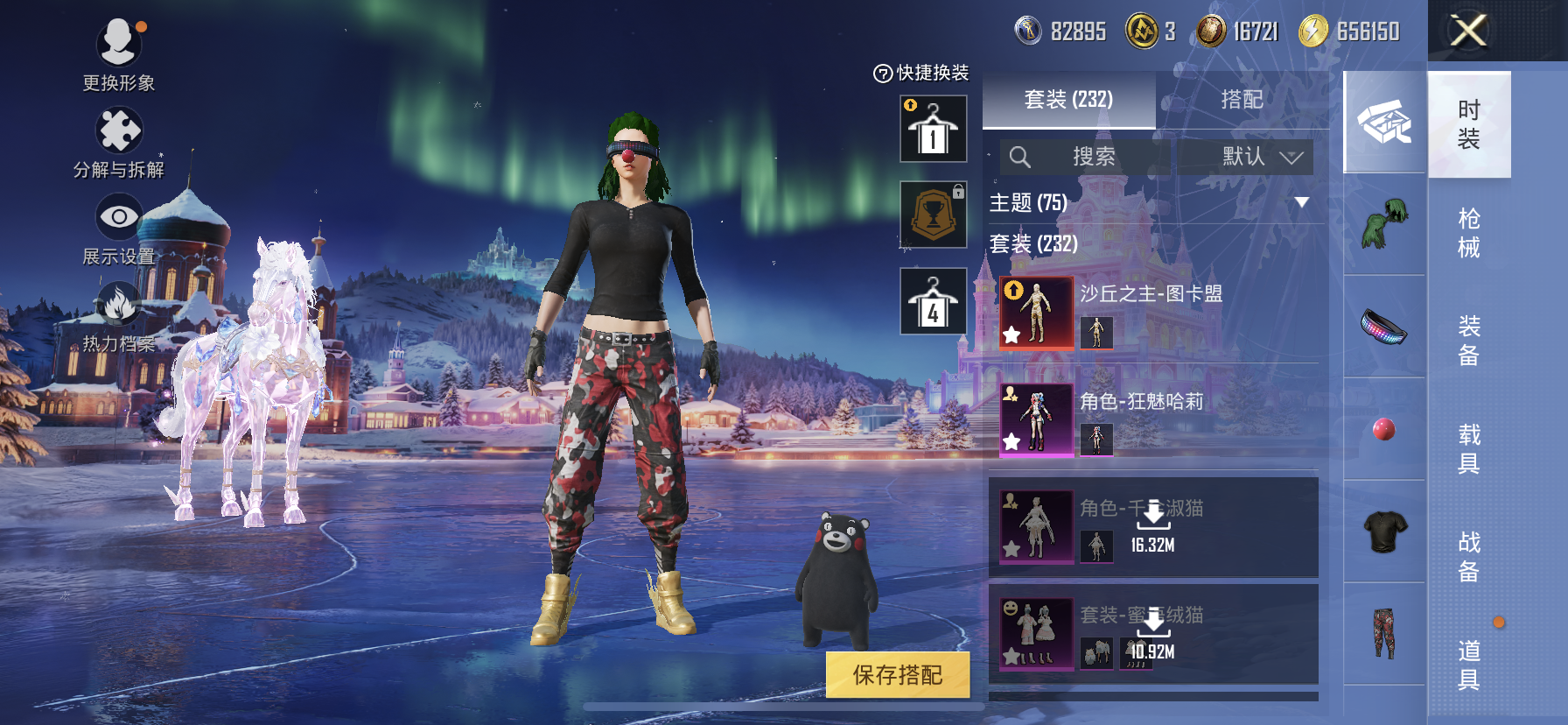 HPQM3436197和平精英账号详情图16