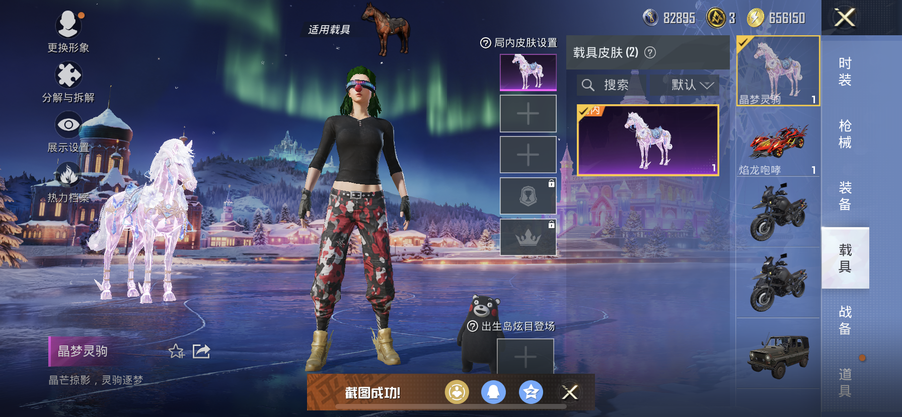 HPQM3436197和平精英账号详情图19