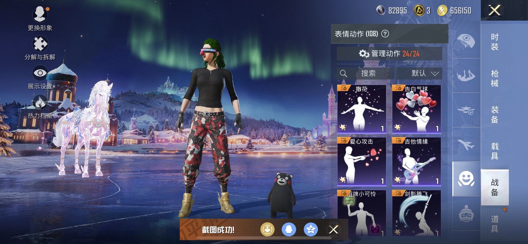 HPQM3436197和平精英账号详情图18