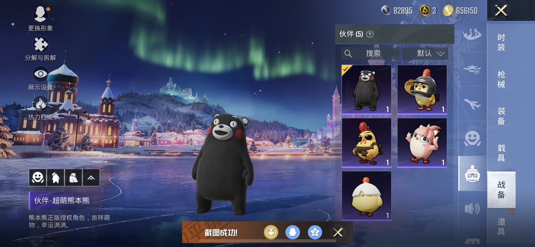 HPQM3436197和平精英账号详情图22