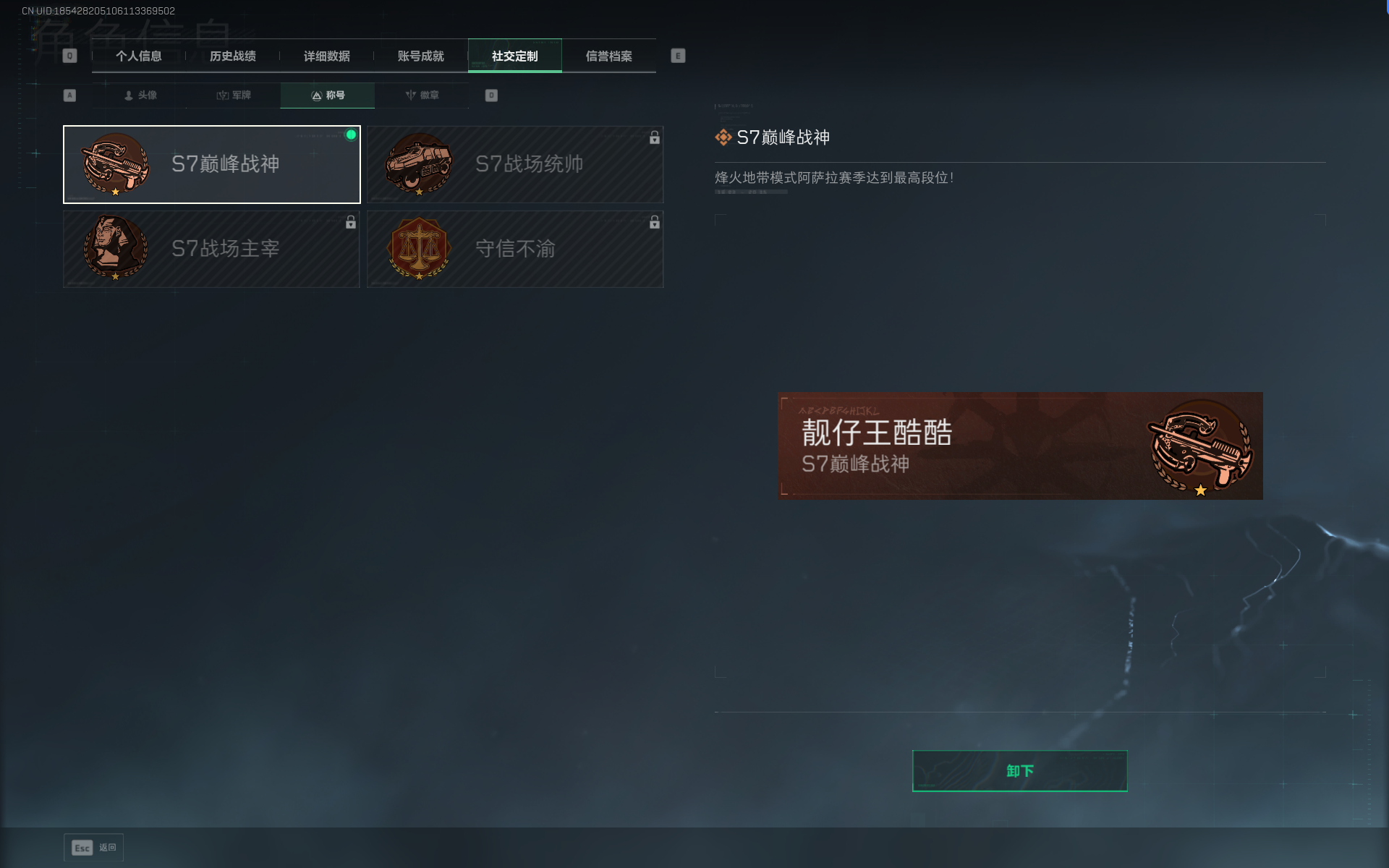 SJZTXWY390658三角洲行动账号详情图8