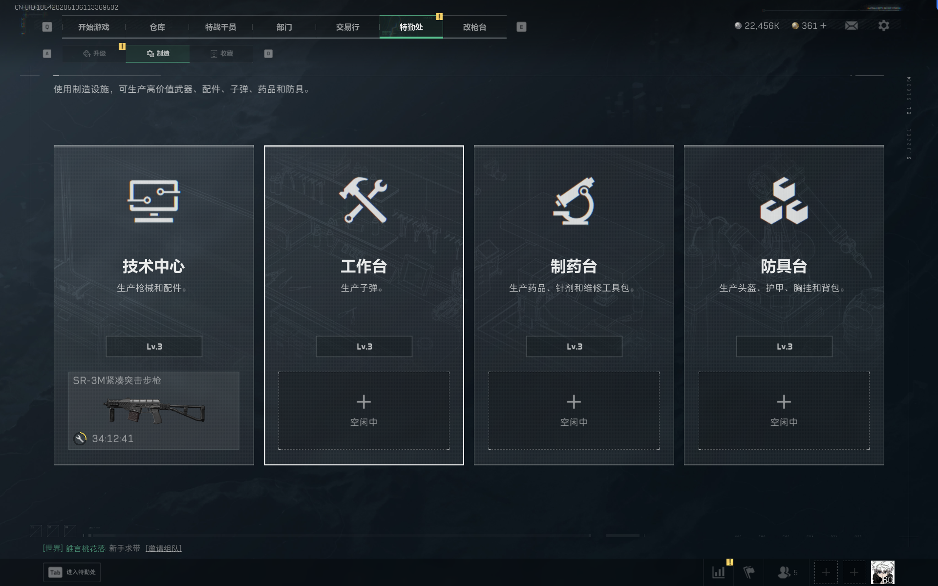 SJZTXWY390658三角洲行动账号详情图10