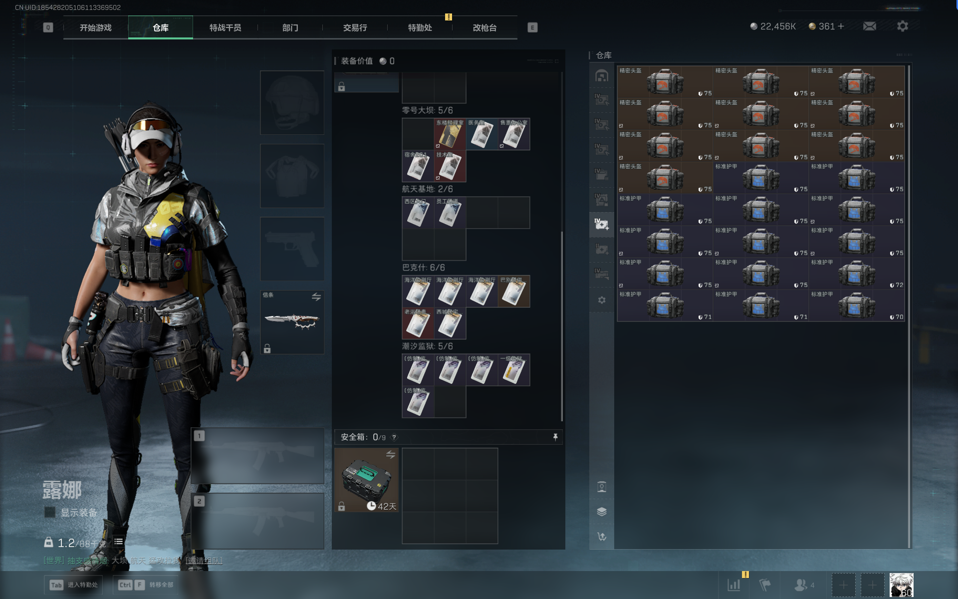 SJZTXWY390658三角洲行动账号详情图12