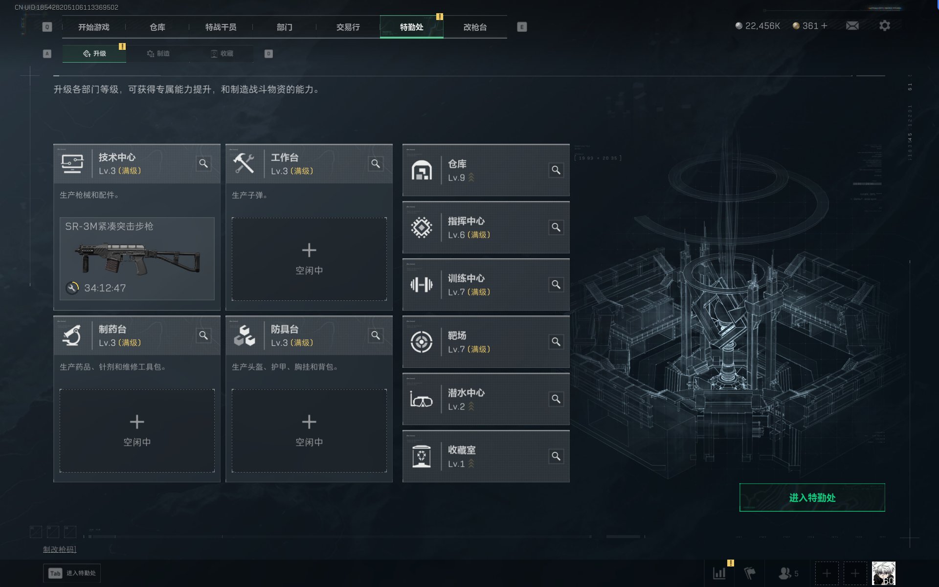 SJZTXWY390658三角洲行动账号详情图9