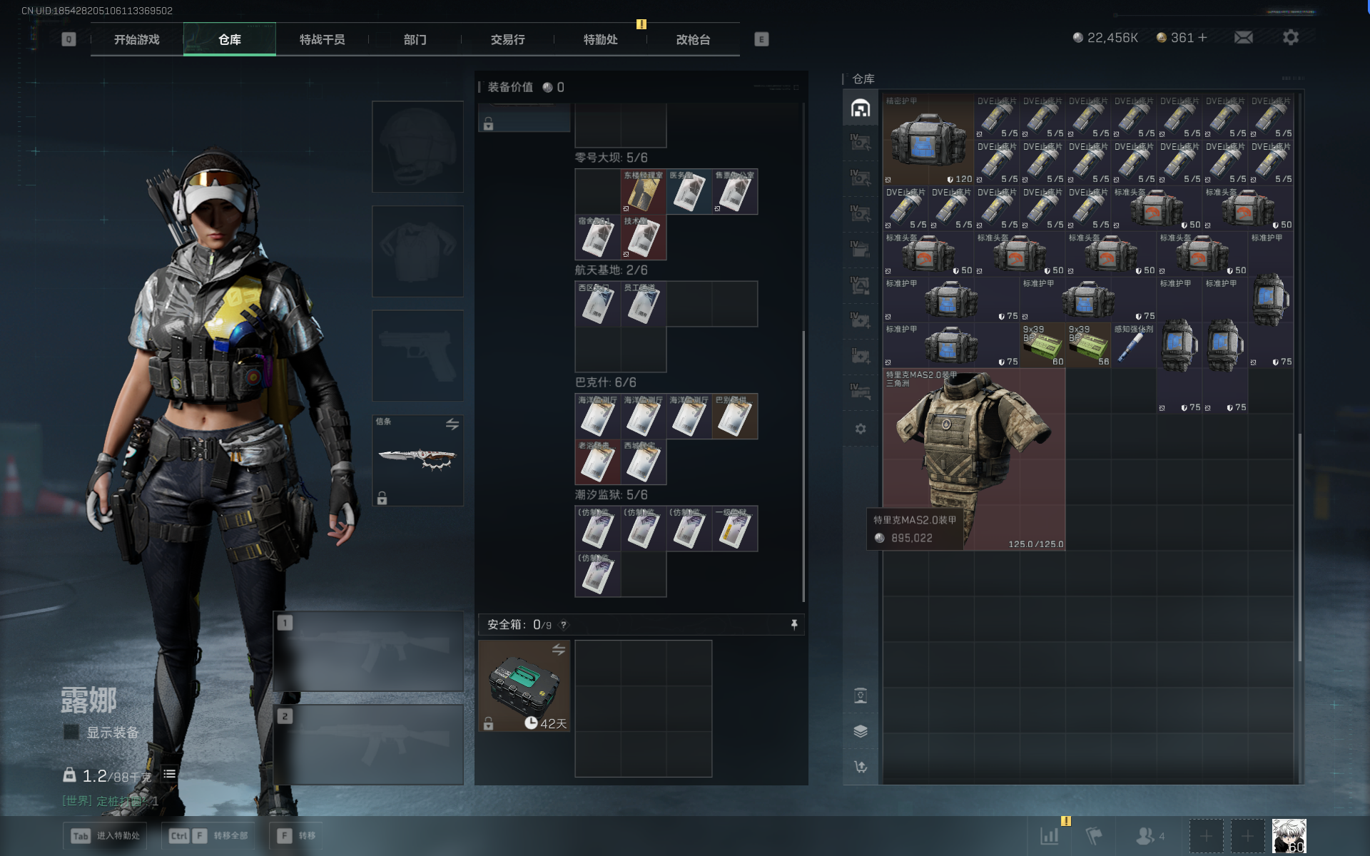 SJZTXWY390658三角洲行动账号详情图19