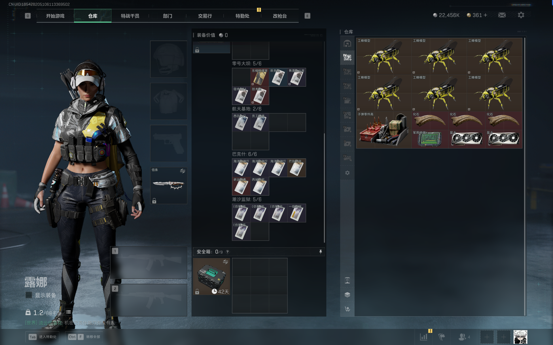 SJZTXWY390658三角洲行动账号详情图11